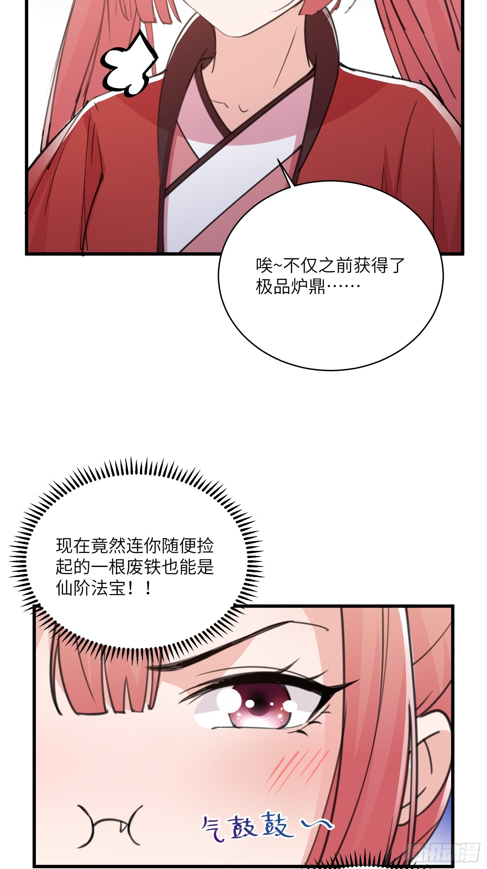 修仙就要傍富婆韩漫全集-第47话 都是师父的功劳无删减无遮挡章节图片 