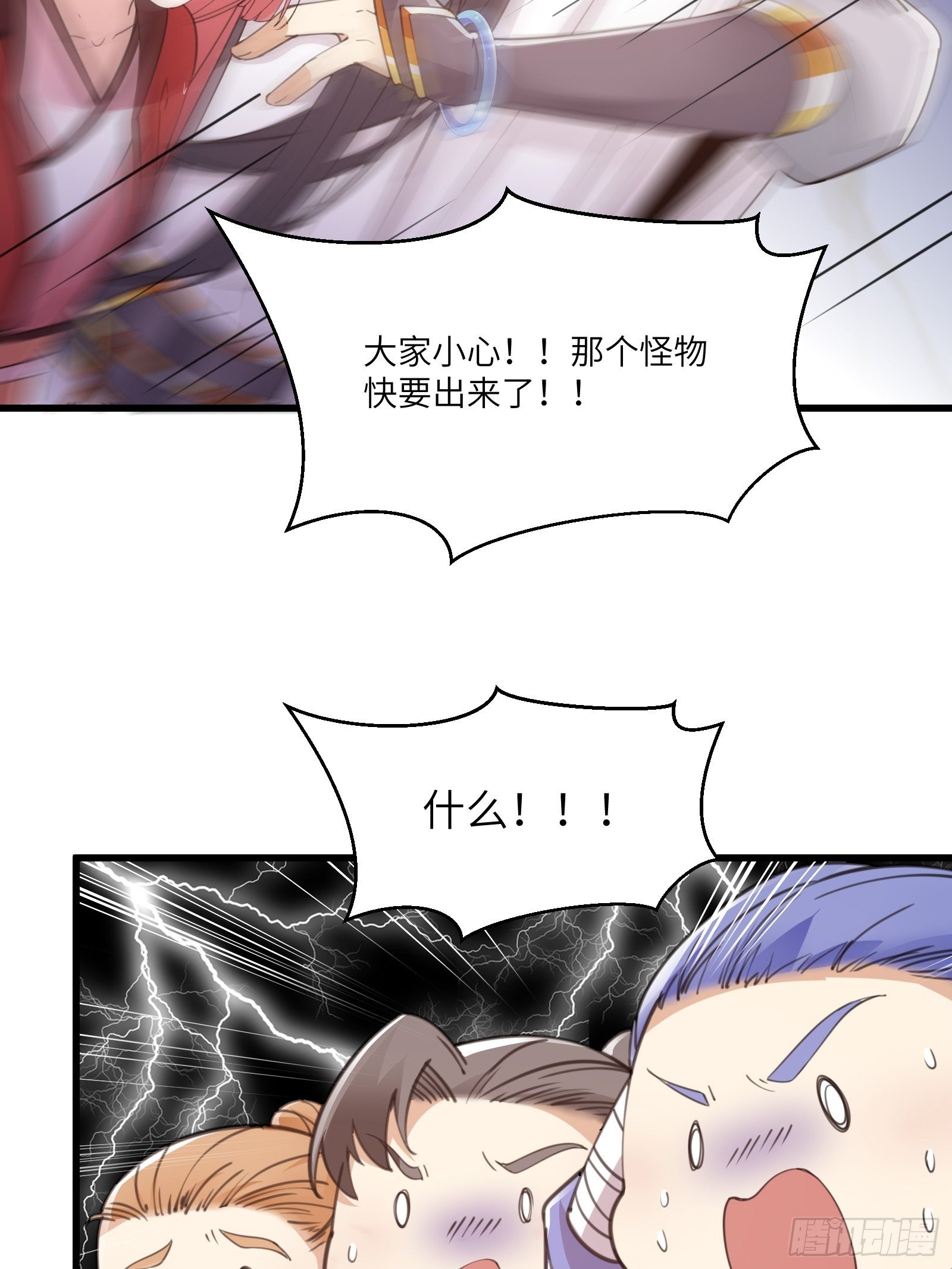 修仙就要傍富婆韩漫全集-第47话 都是师父的功劳无删减无遮挡章节图片 
