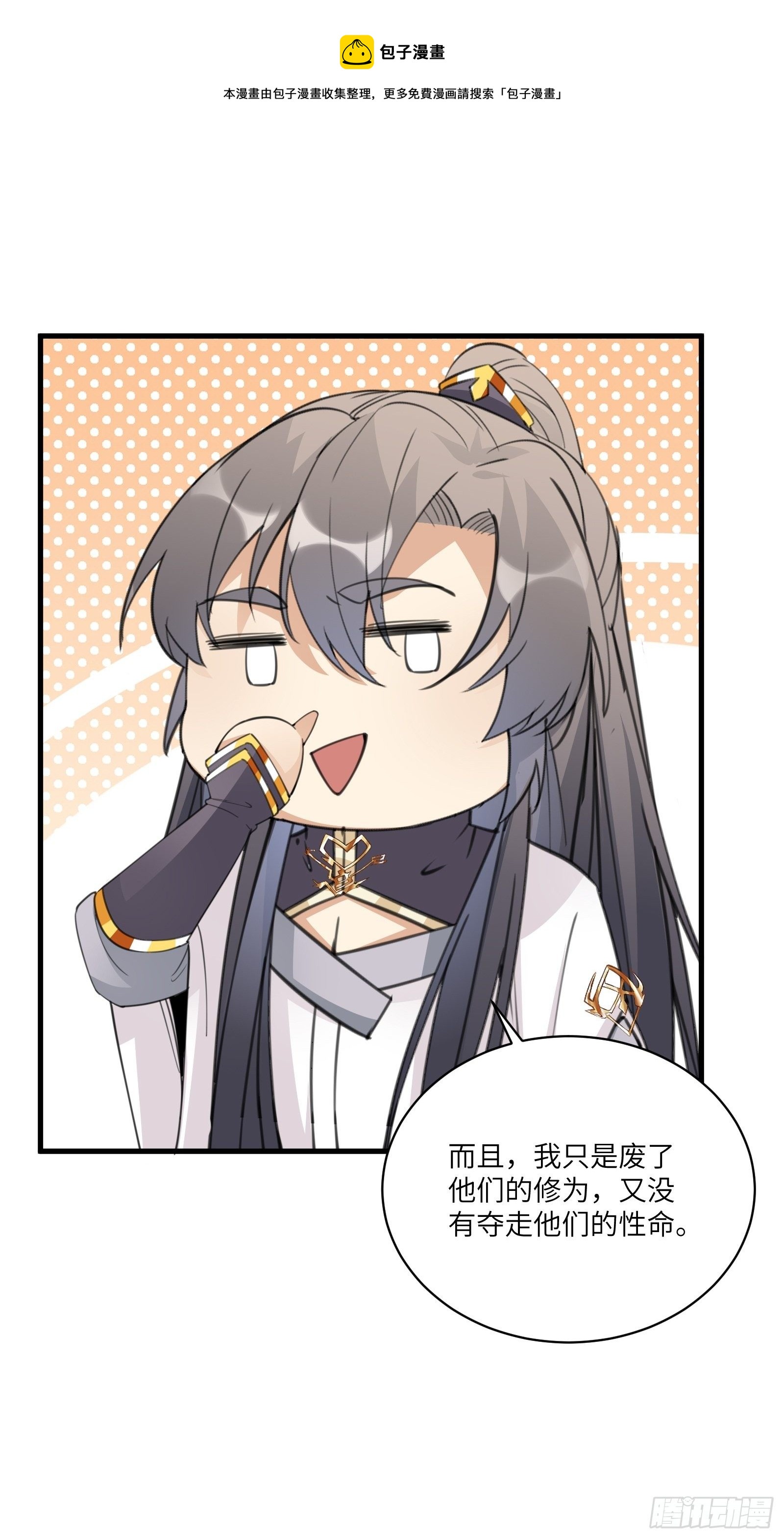 修仙就要傍富婆韩漫全集-第48话 逆天神通无删减无遮挡章节图片 