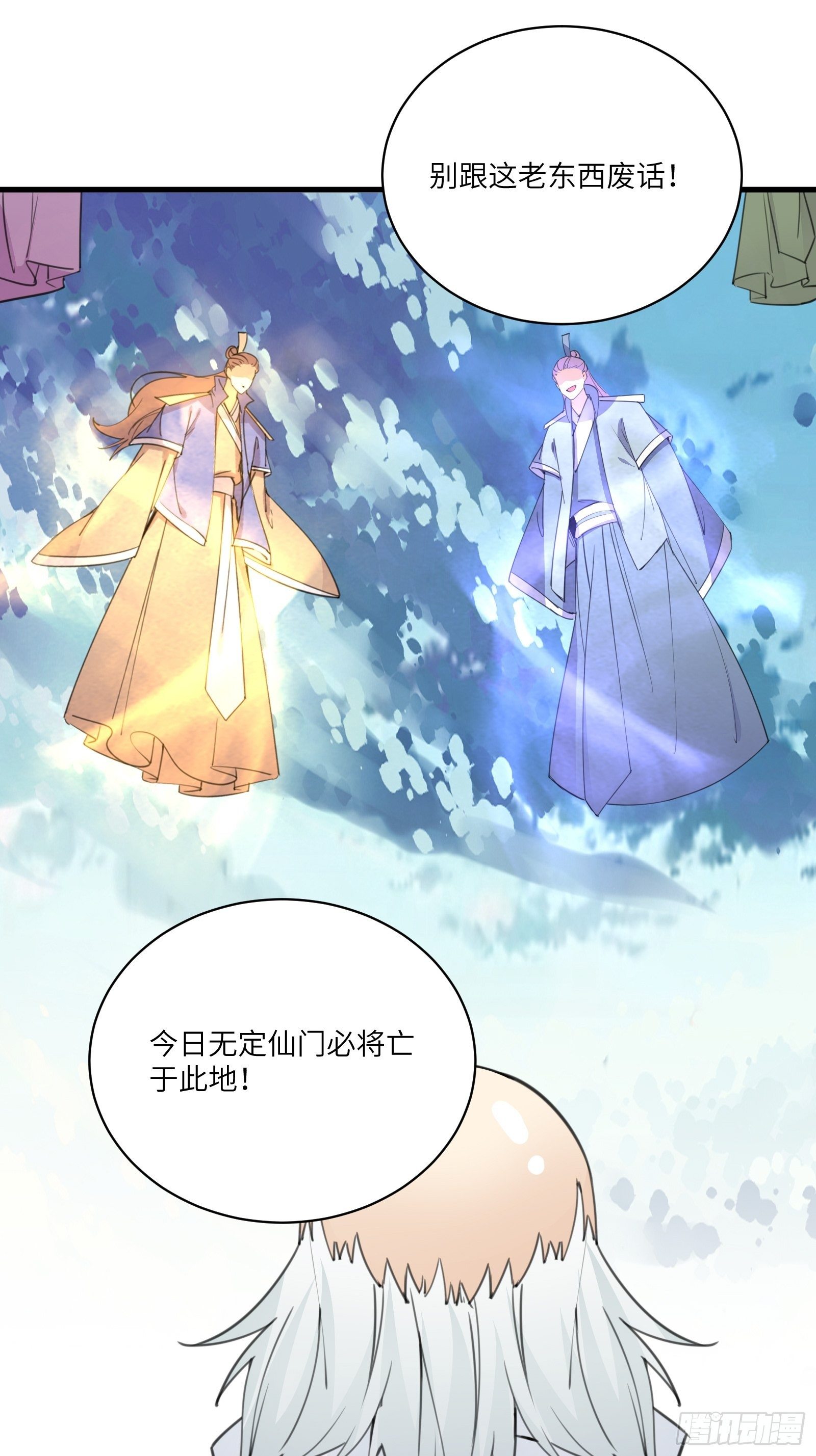 修仙就要傍富婆韩漫全集-第49话 大战爆发——危机无删减无遮挡章节图片 