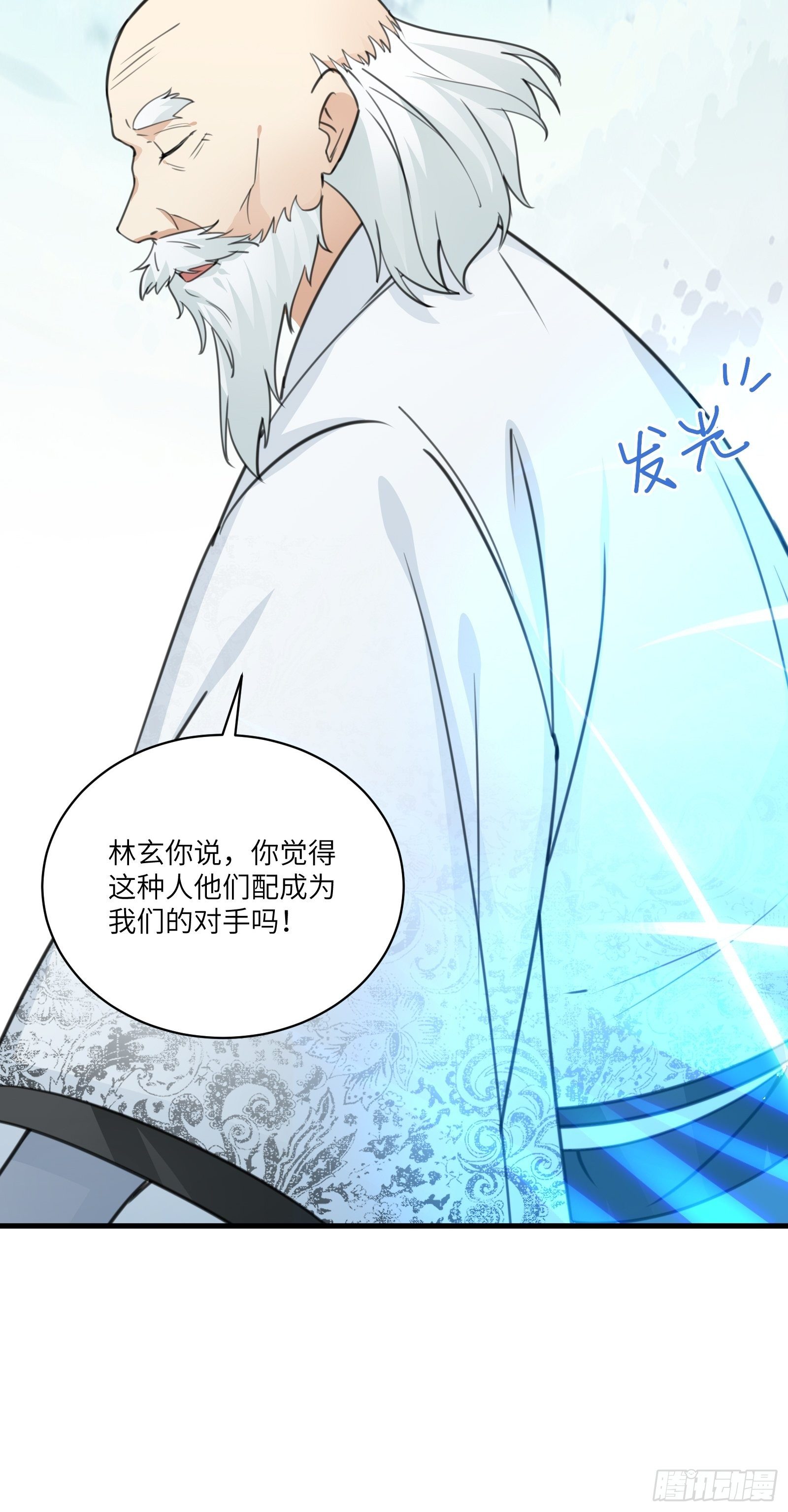 修仙就要傍富婆韩漫全集-第49话 大战爆发——危机无删减无遮挡章节图片 