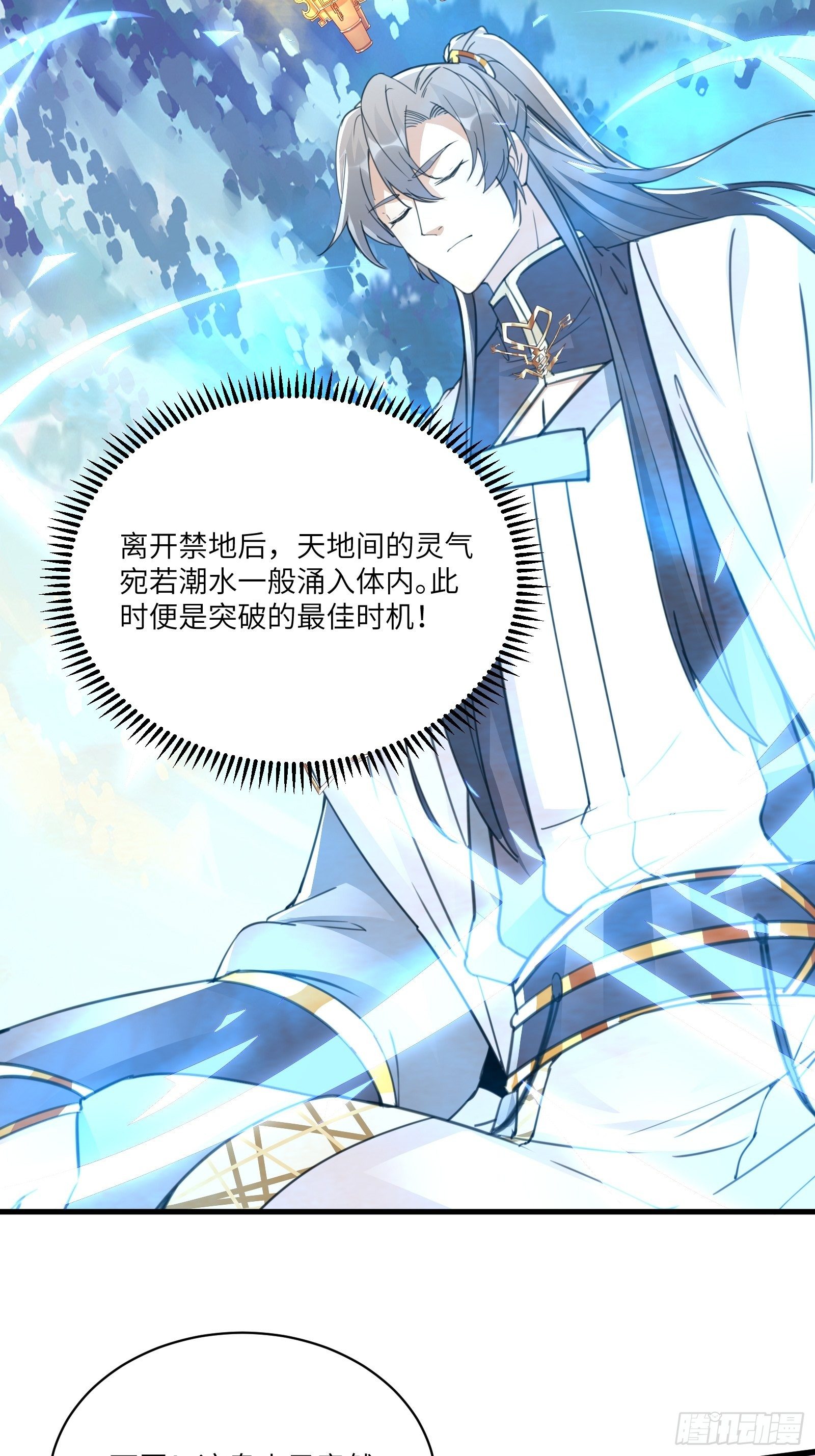 修仙就要傍富婆韩漫全集-第49话 大战爆发——危机无删减无遮挡章节图片 
