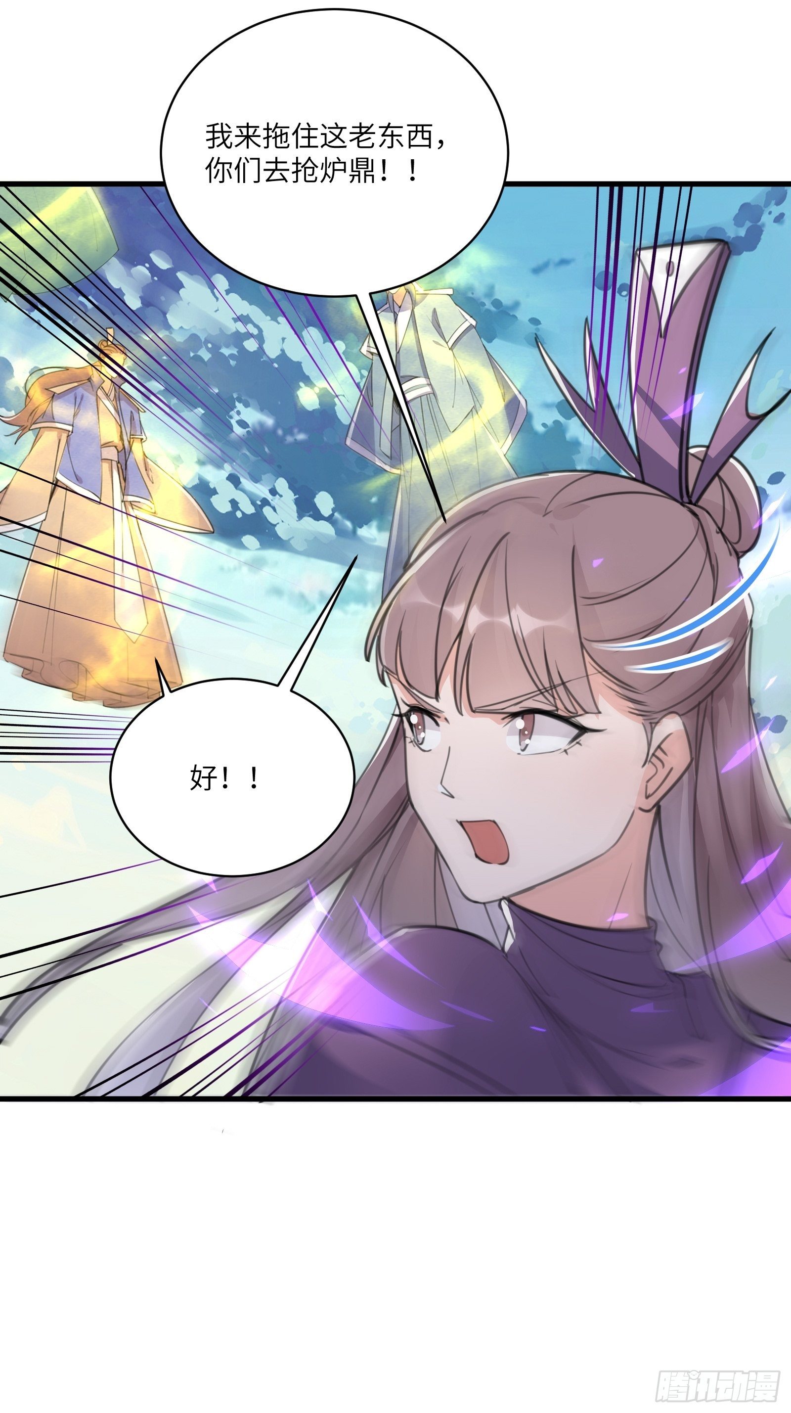 修仙就要傍富婆韩漫全集-第49话 大战爆发——危机无删减无遮挡章节图片 