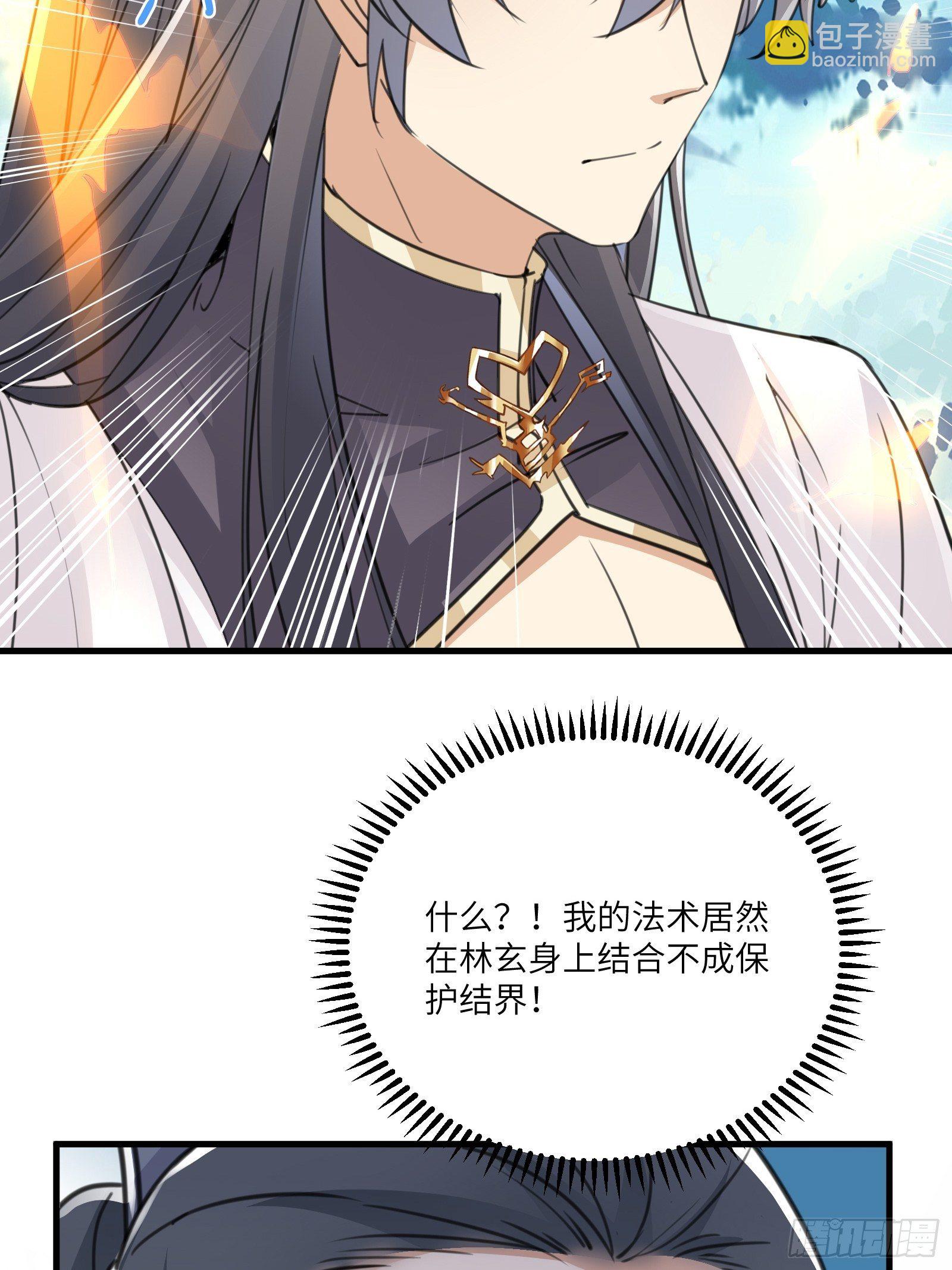 修仙就要傍富婆韩漫全集-第49话 大战爆发——危机无删减无遮挡章节图片 
