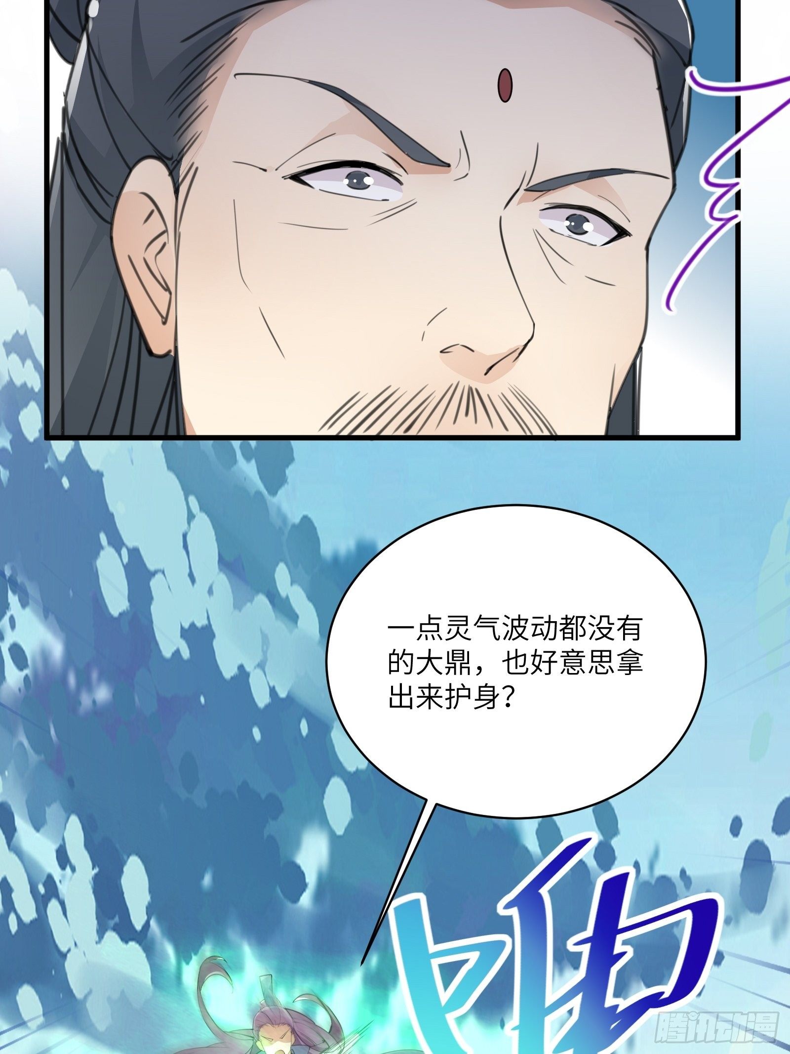 修仙就要傍富婆韩漫全集-第49话 大战爆发——危机无删减无遮挡章节图片 