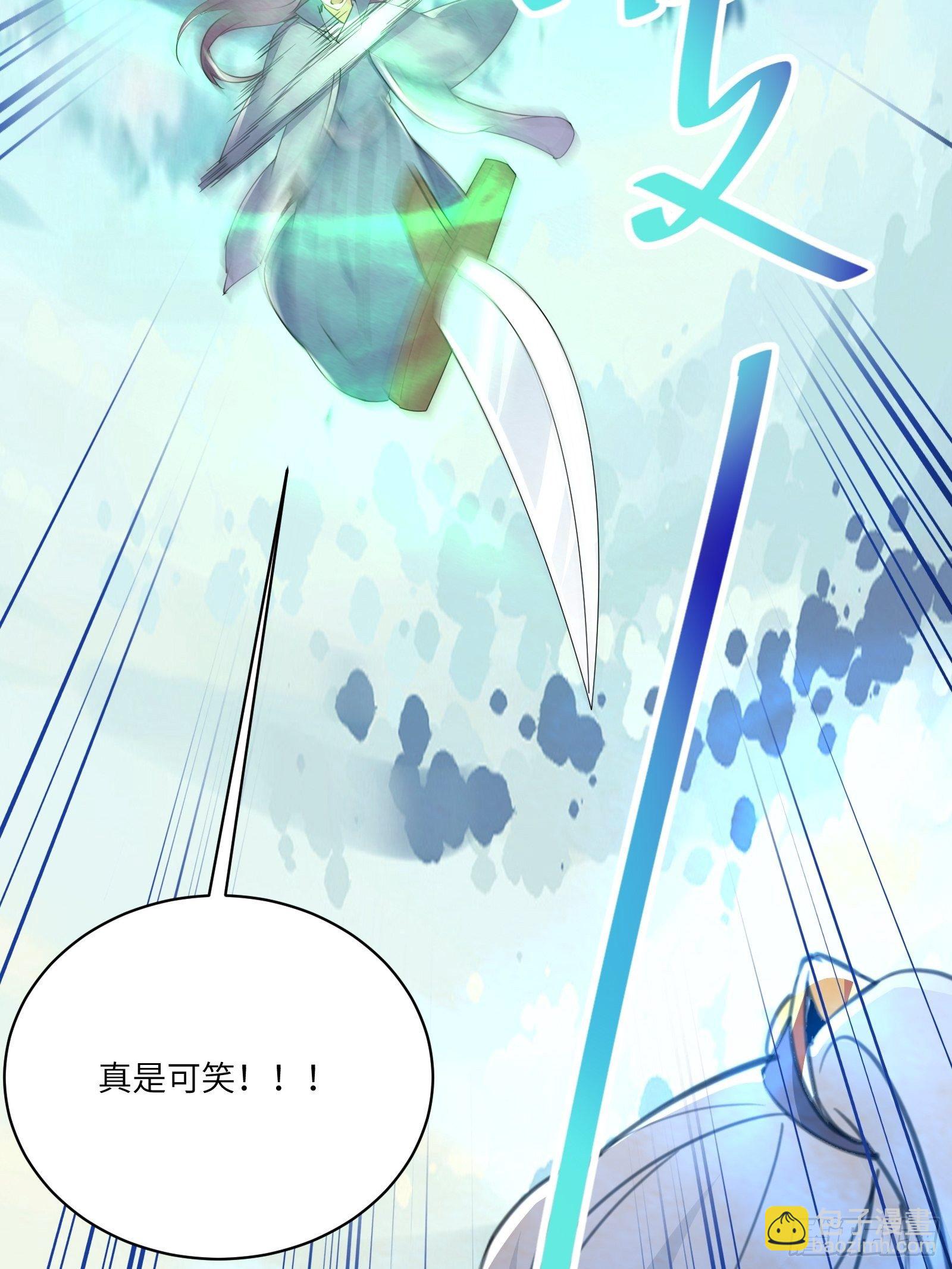 修仙就要傍富婆韩漫全集-第49话 大战爆发——危机无删减无遮挡章节图片 