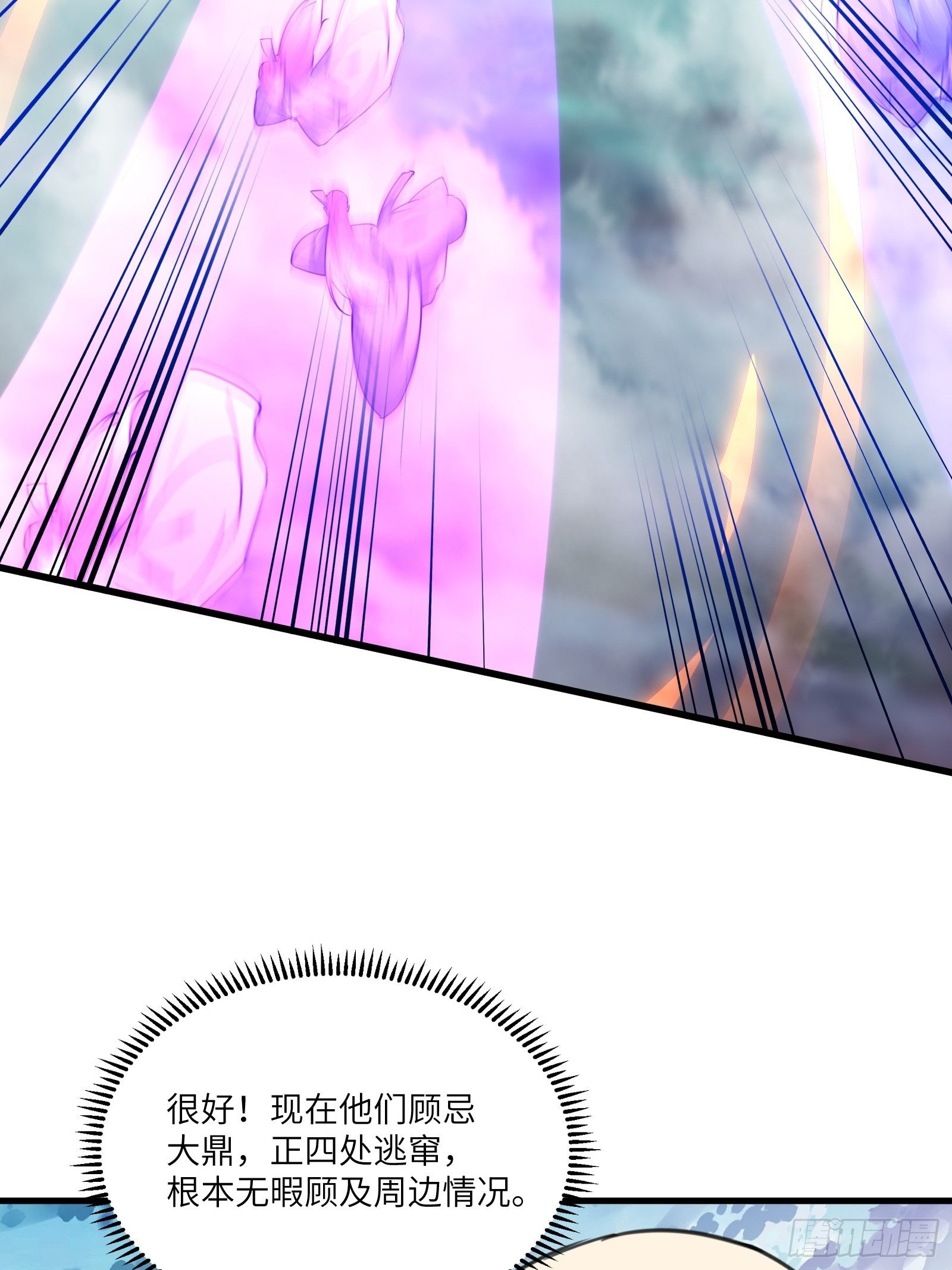 修仙就要傍富婆韩漫全集-第49话 大战爆发——危机无删减无遮挡章节图片 