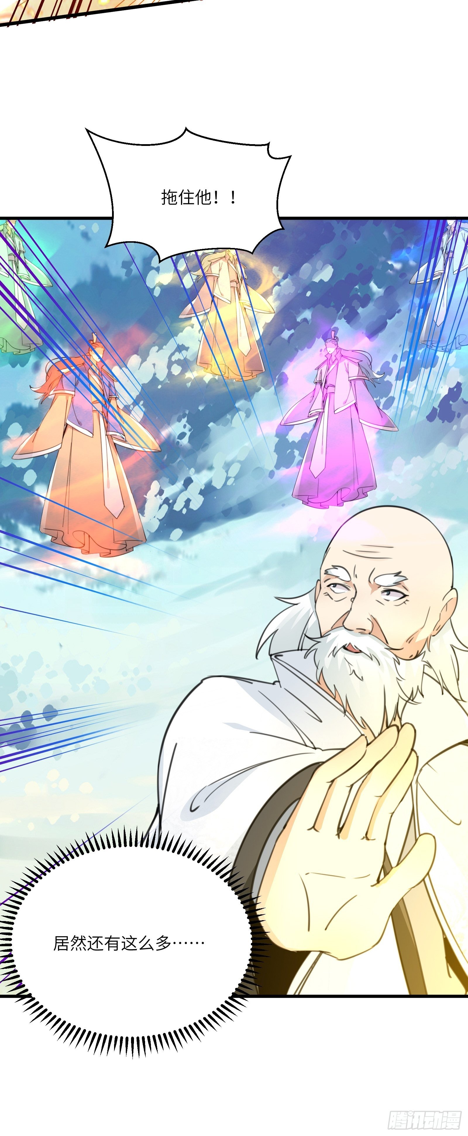 修仙就要傍富婆韩漫全集-第49话 大战爆发——危机无删减无遮挡章节图片 