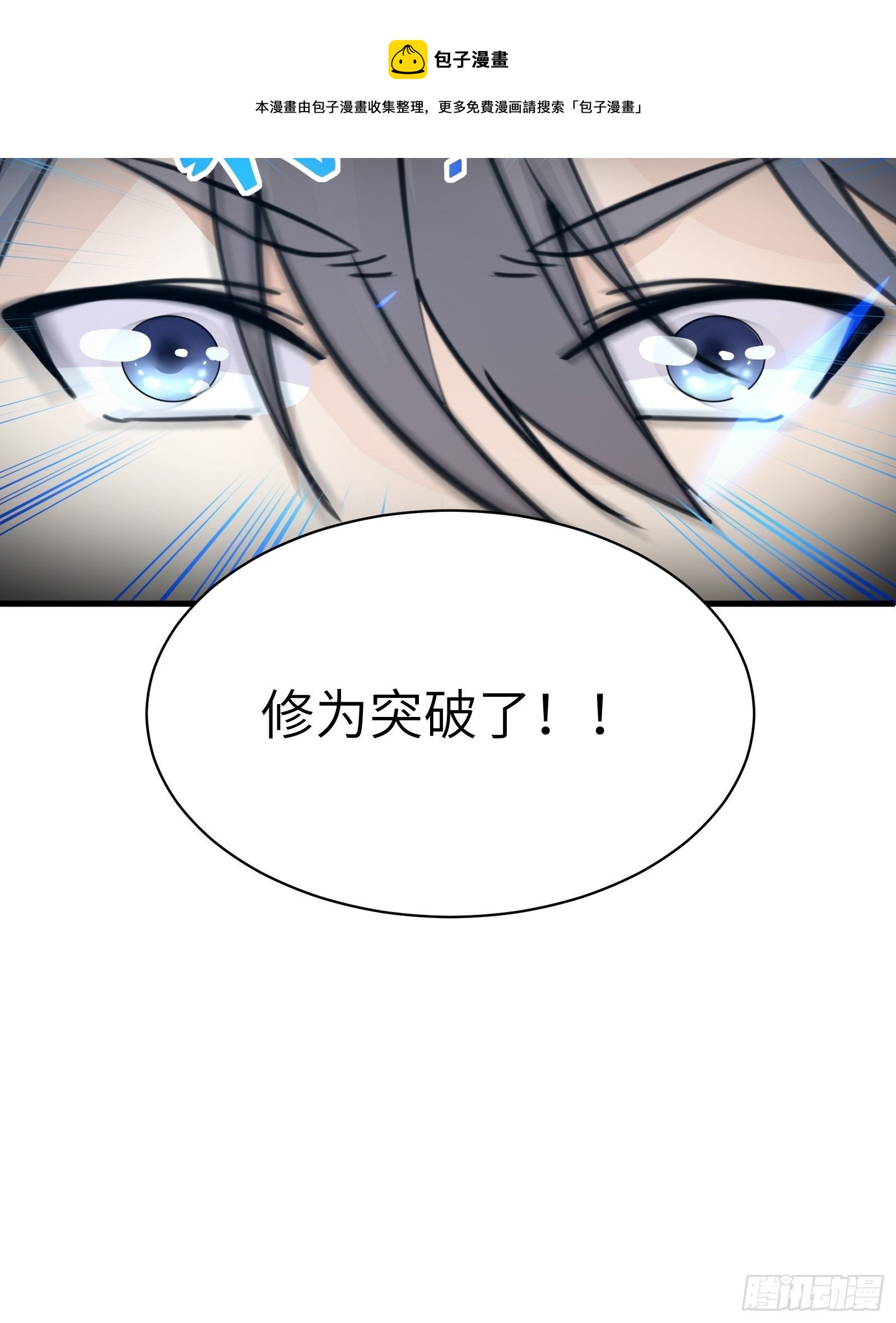 修仙就要傍富婆韩漫全集-第49话 大战爆发——危机无删减无遮挡章节图片 