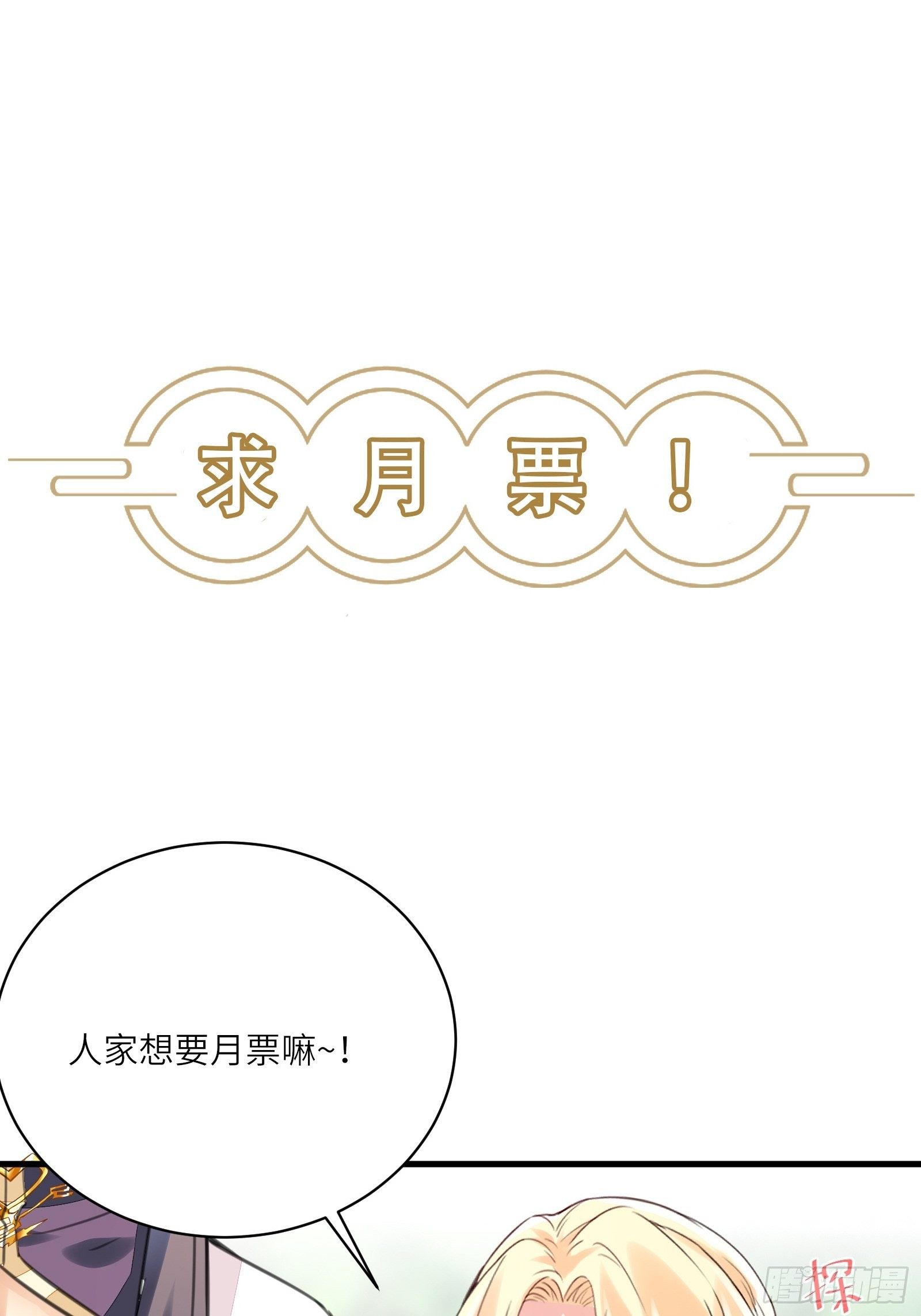 修仙就要傍富婆韩漫全集-第49话 大战爆发——危机无删减无遮挡章节图片 