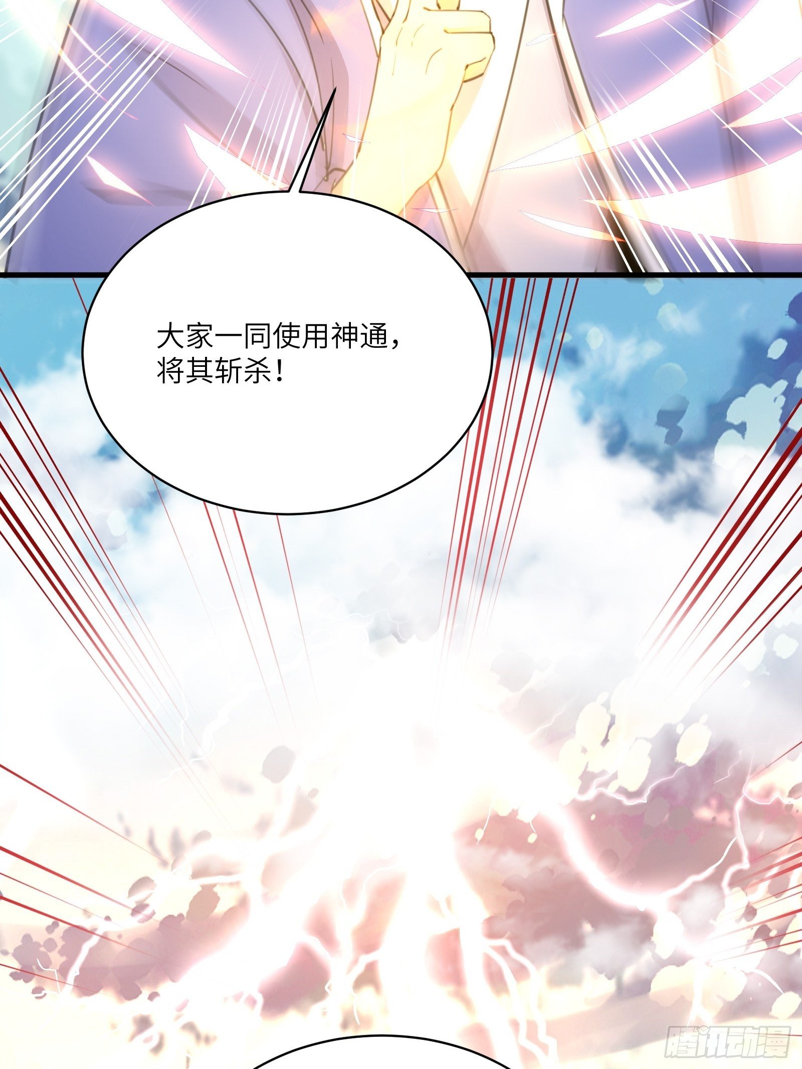 修仙就要傍富婆韩漫全集-第50话 所谓仙人，也不过如此无删减无遮挡章节图片 