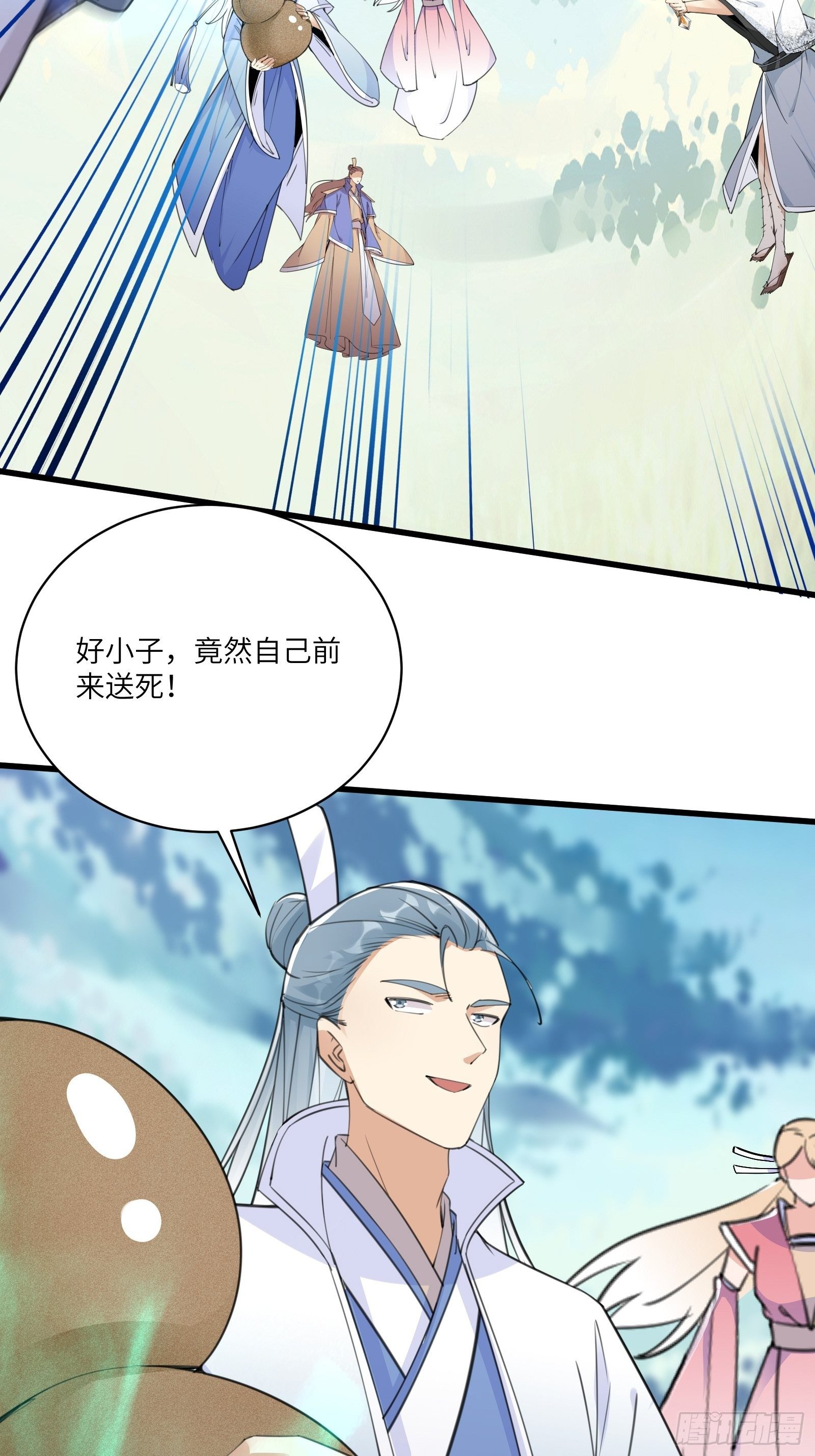 修仙就要傍富婆韩漫全集-第50话 所谓仙人，也不过如此无删减无遮挡章节图片 