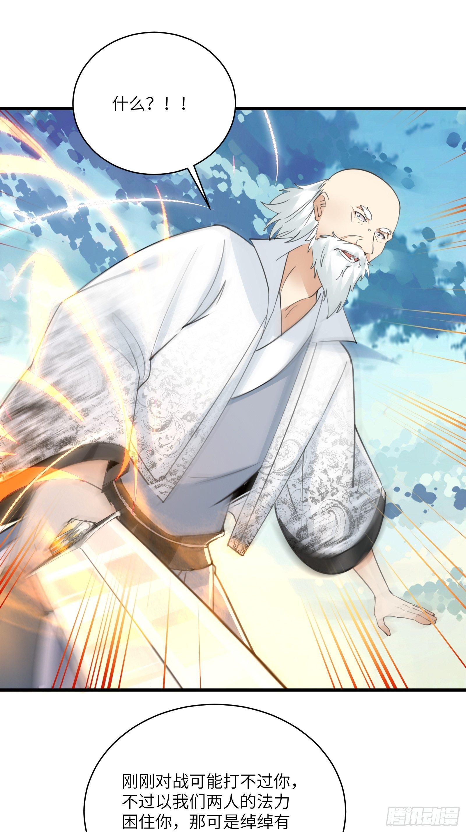 修仙就要傍富婆韩漫全集-第50话 所谓仙人，也不过如此无删减无遮挡章节图片 