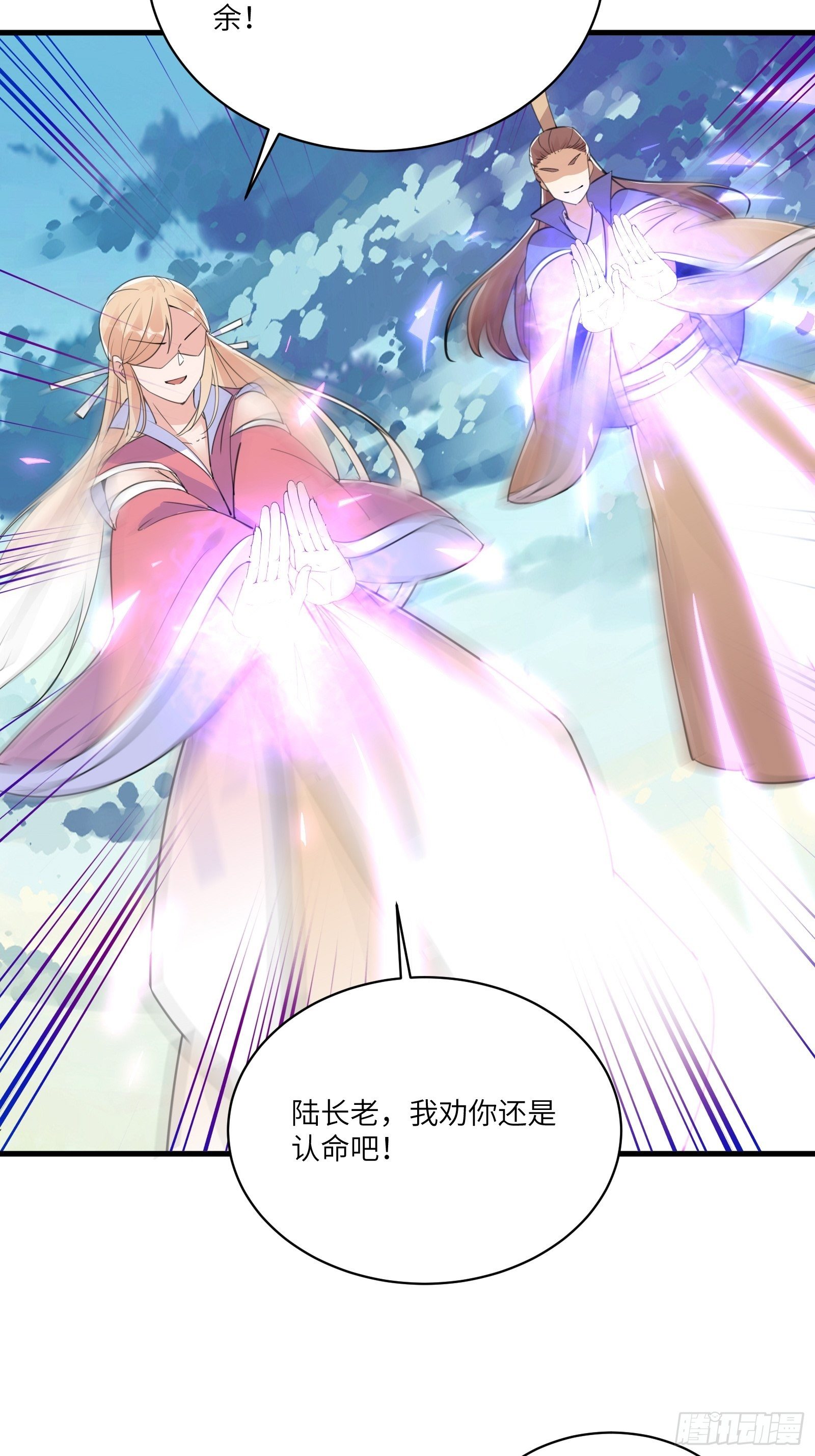 修仙就要傍富婆韩漫全集-第50话 所谓仙人，也不过如此无删减无遮挡章节图片 