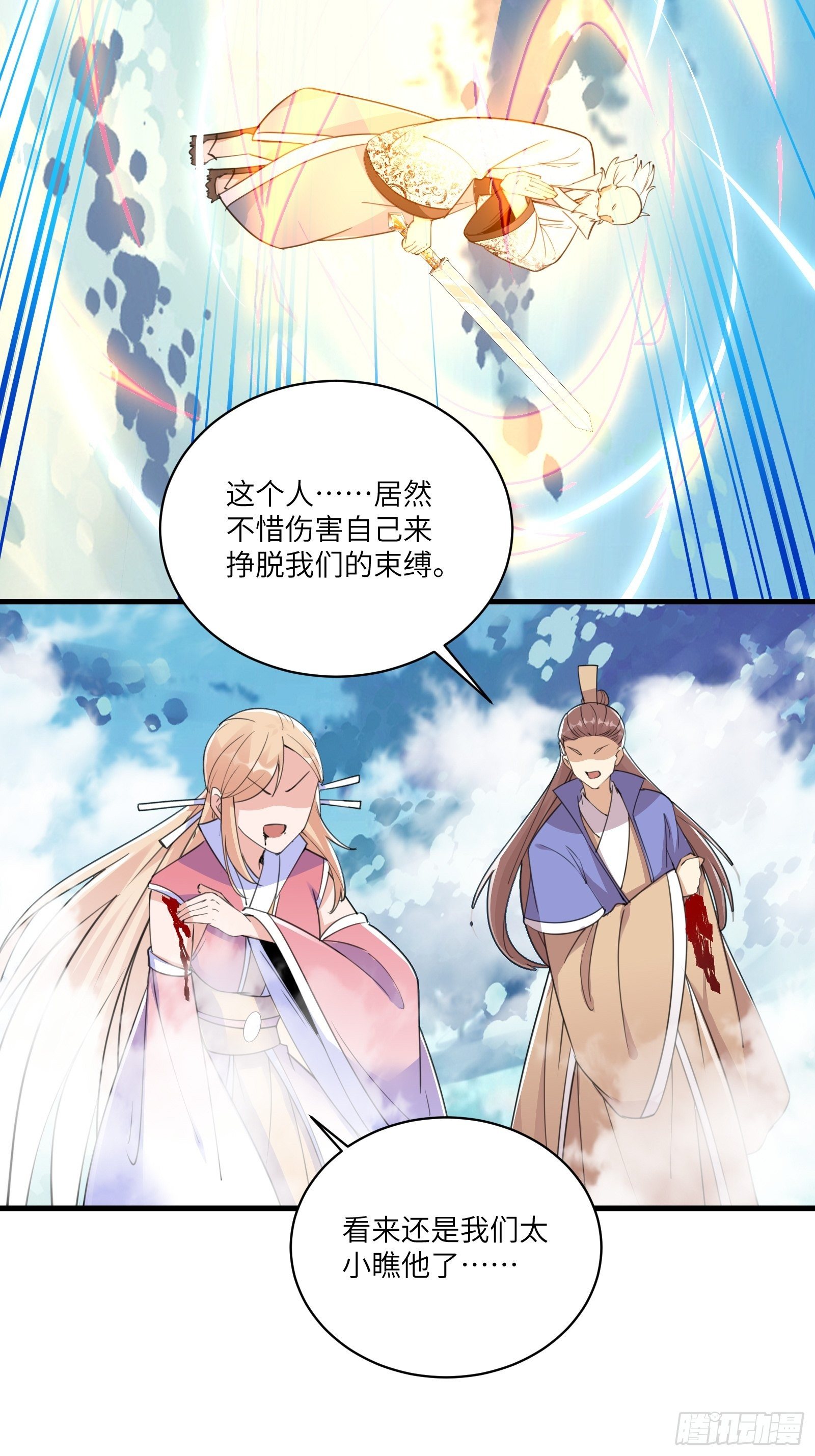 修仙就要傍富婆韩漫全集-第50话 所谓仙人，也不过如此无删减无遮挡章节图片 