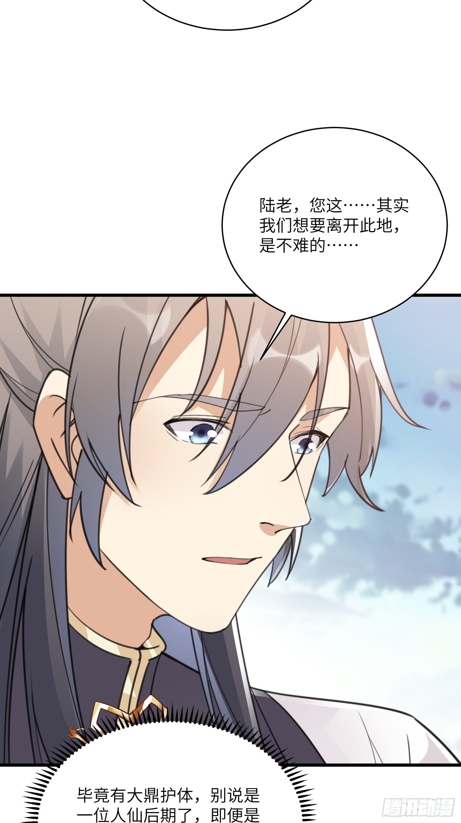 修仙就要傍富婆韩漫全集-第50话 所谓仙人，也不过如此无删减无遮挡章节图片 
