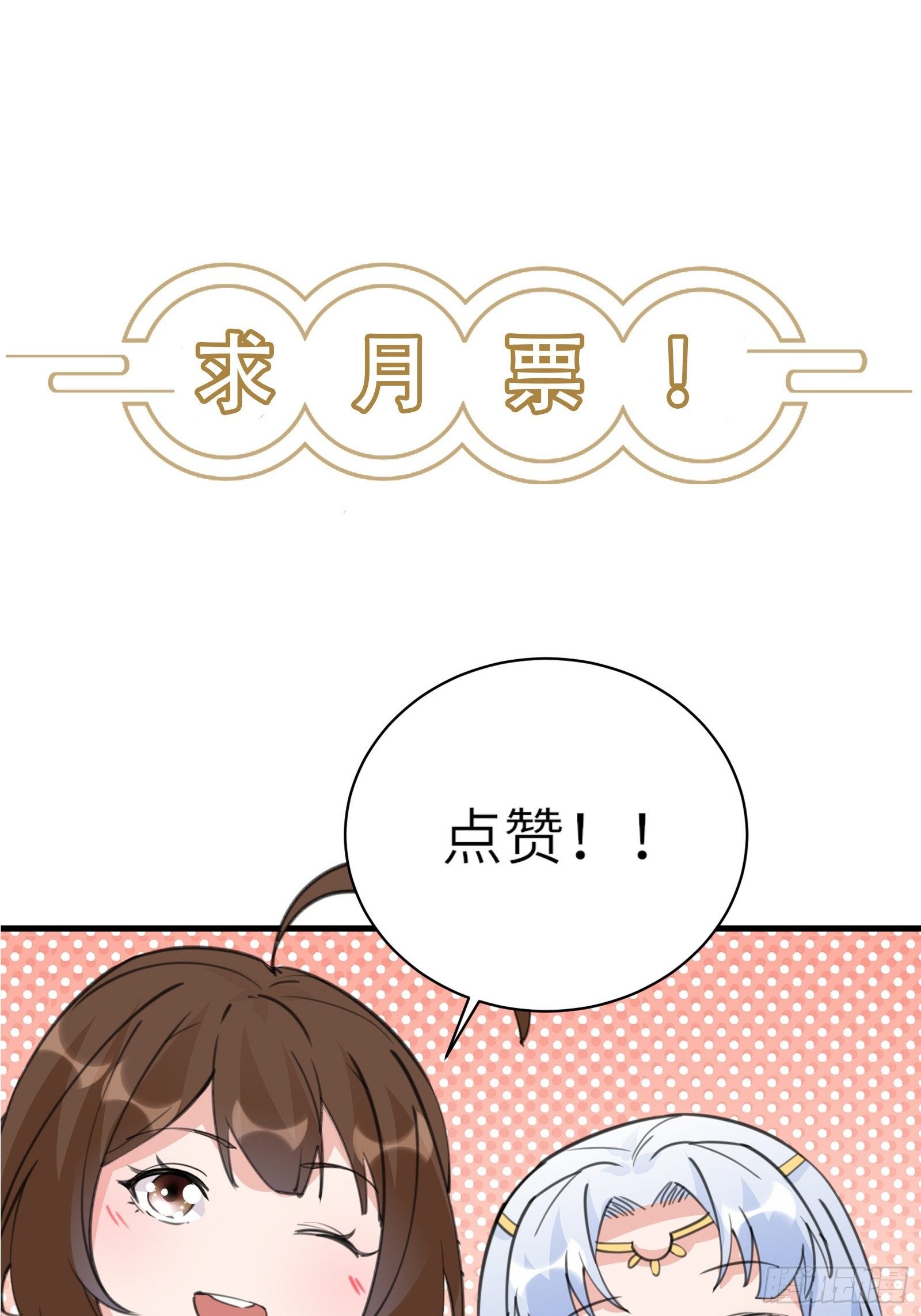 修仙就要傍富婆韩漫全集-第50话 所谓仙人，也不过如此无删减无遮挡章节图片 