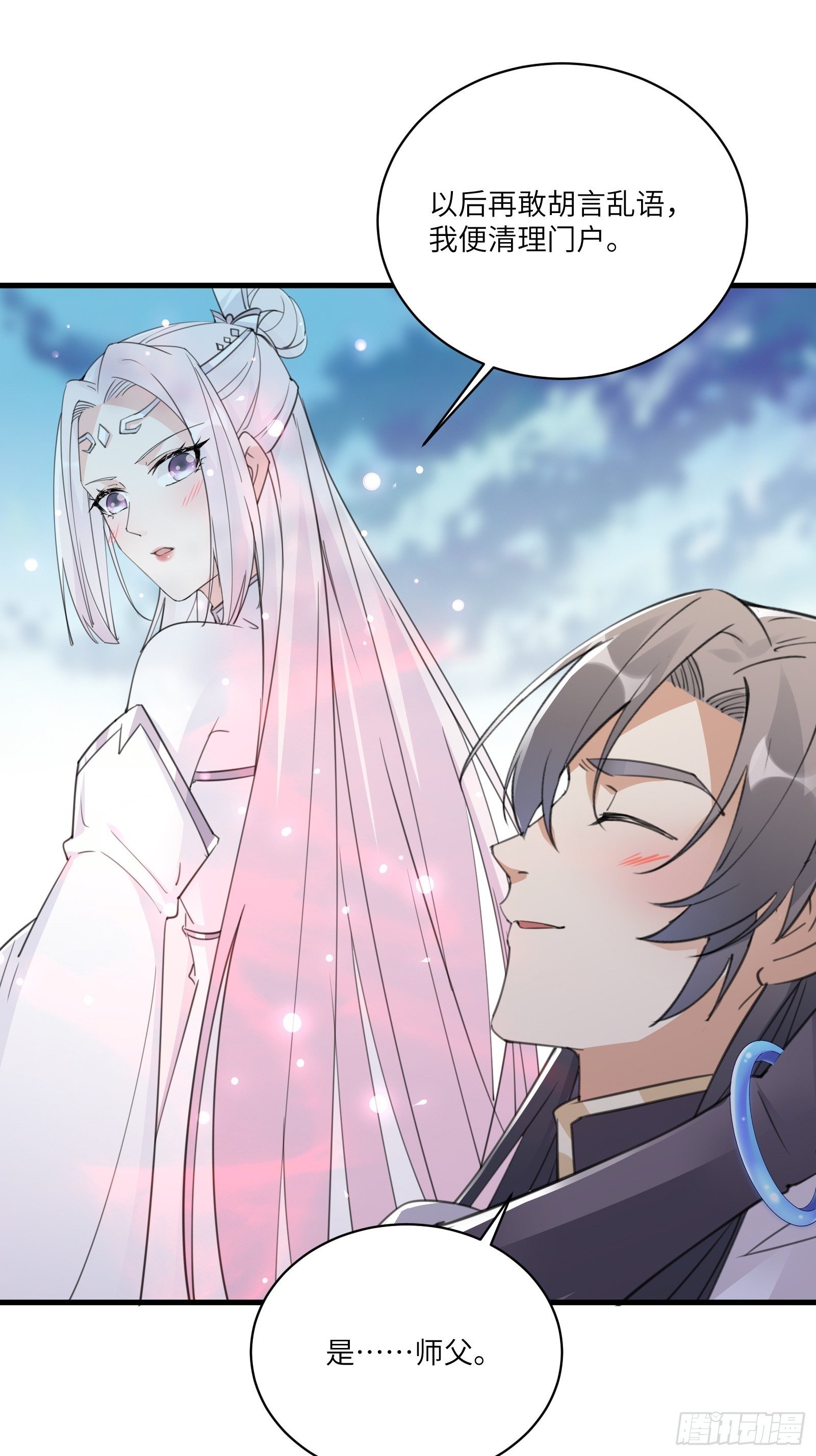 修仙就要傍富婆韩漫全集-第51话 天道再现身—尘埃落定无删减无遮挡章节图片 
