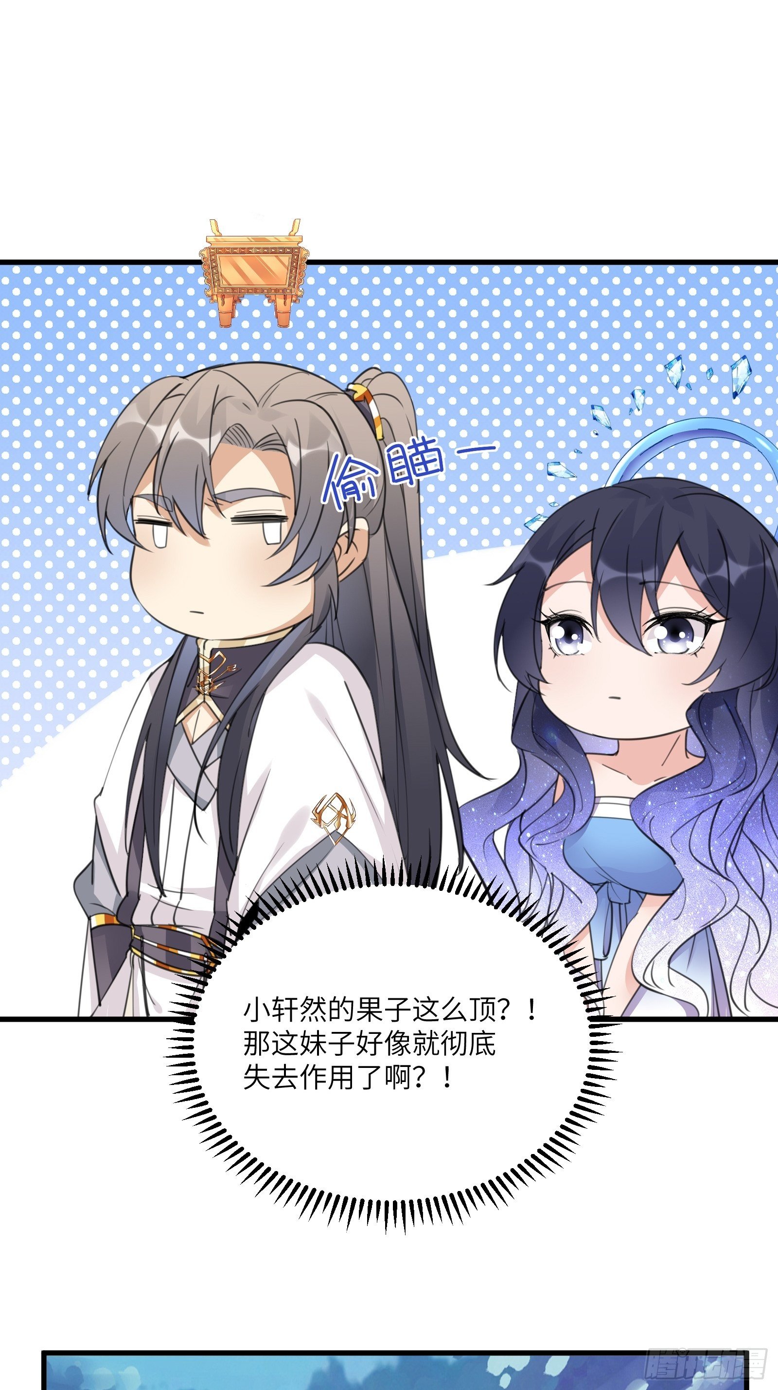 修仙就要傍富婆韩漫全集-第51话 天道再现身—尘埃落定无删减无遮挡章节图片 