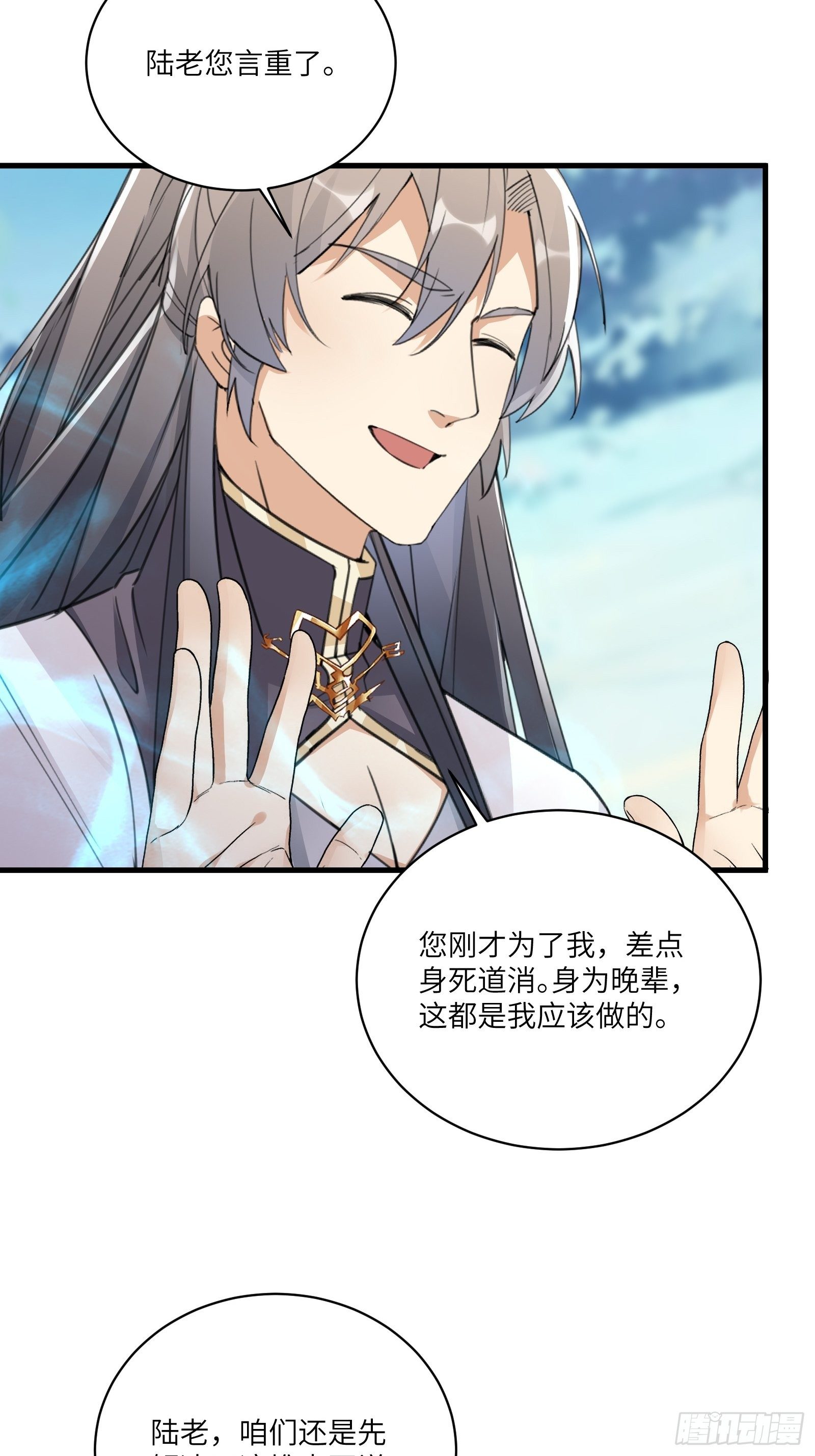 修仙就要傍富婆韩漫全集-第51话 天道再现身—尘埃落定无删减无遮挡章节图片 