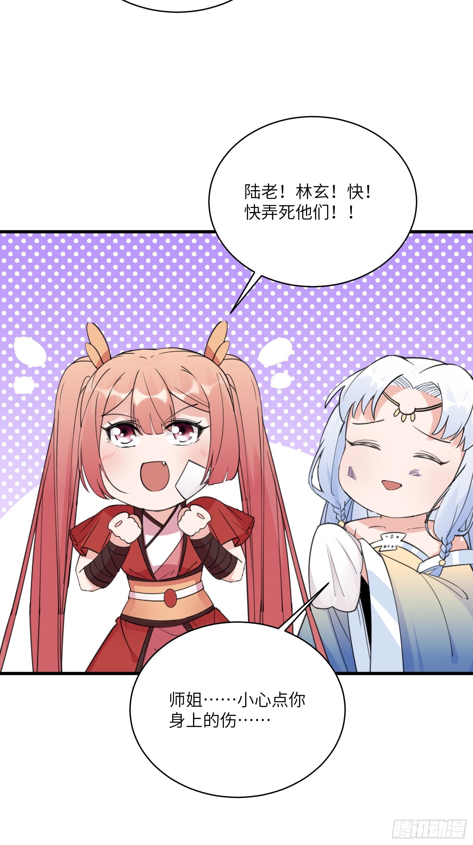 修仙就要傍富婆韩漫全集-第51话 天道再现身—尘埃落定无删减无遮挡章节图片 