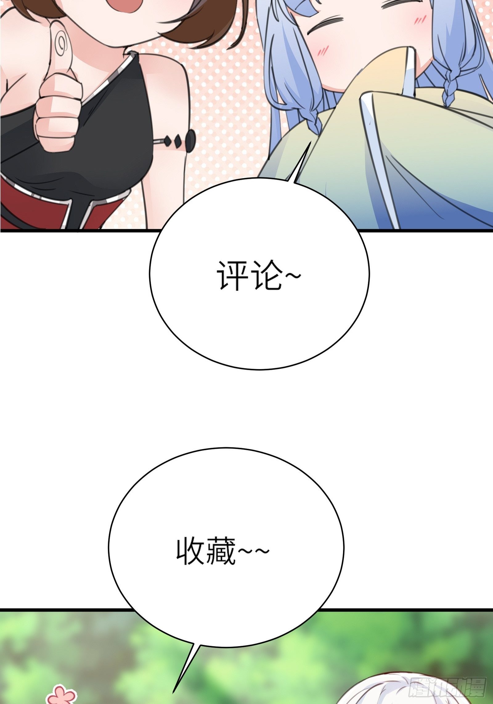 修仙就要傍富婆韩漫全集-第51话 天道再现身—尘埃落定无删减无遮挡章节图片 