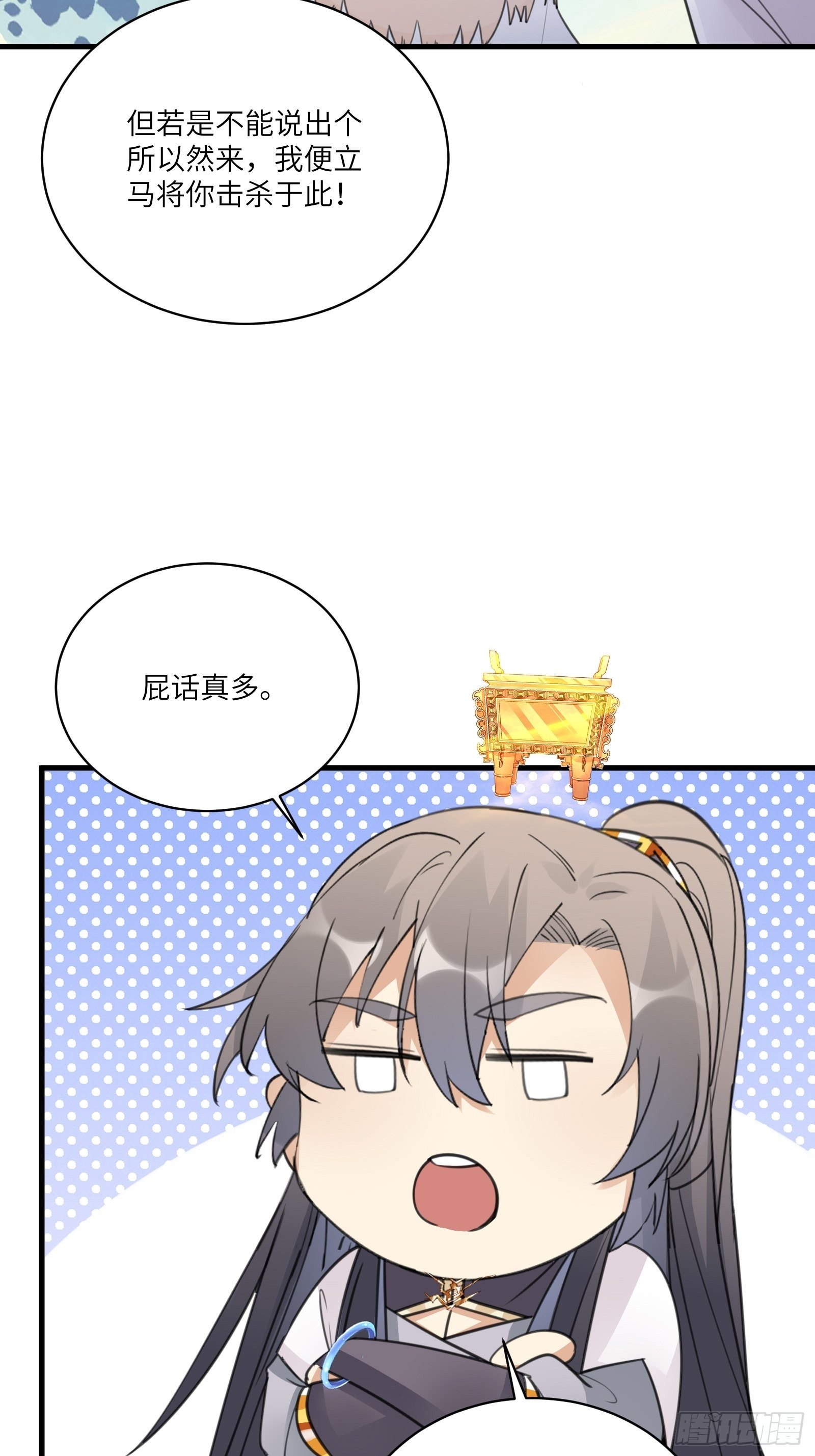 修仙就要傍富婆韩漫全集-第51话 天道再现身—尘埃落定无删减无遮挡章节图片 