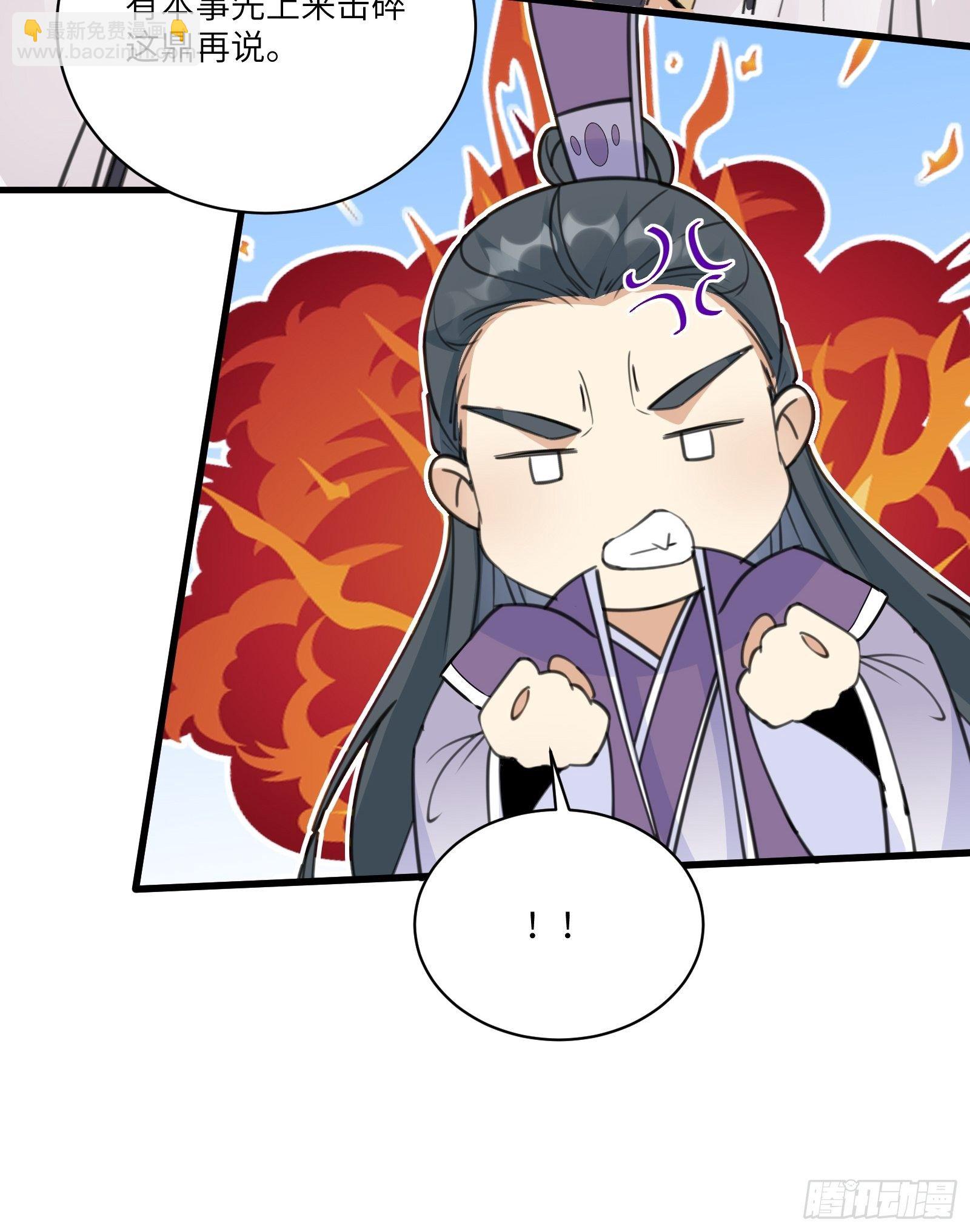 修仙就要傍富婆韩漫全集-第51话 天道再现身—尘埃落定无删减无遮挡章节图片 