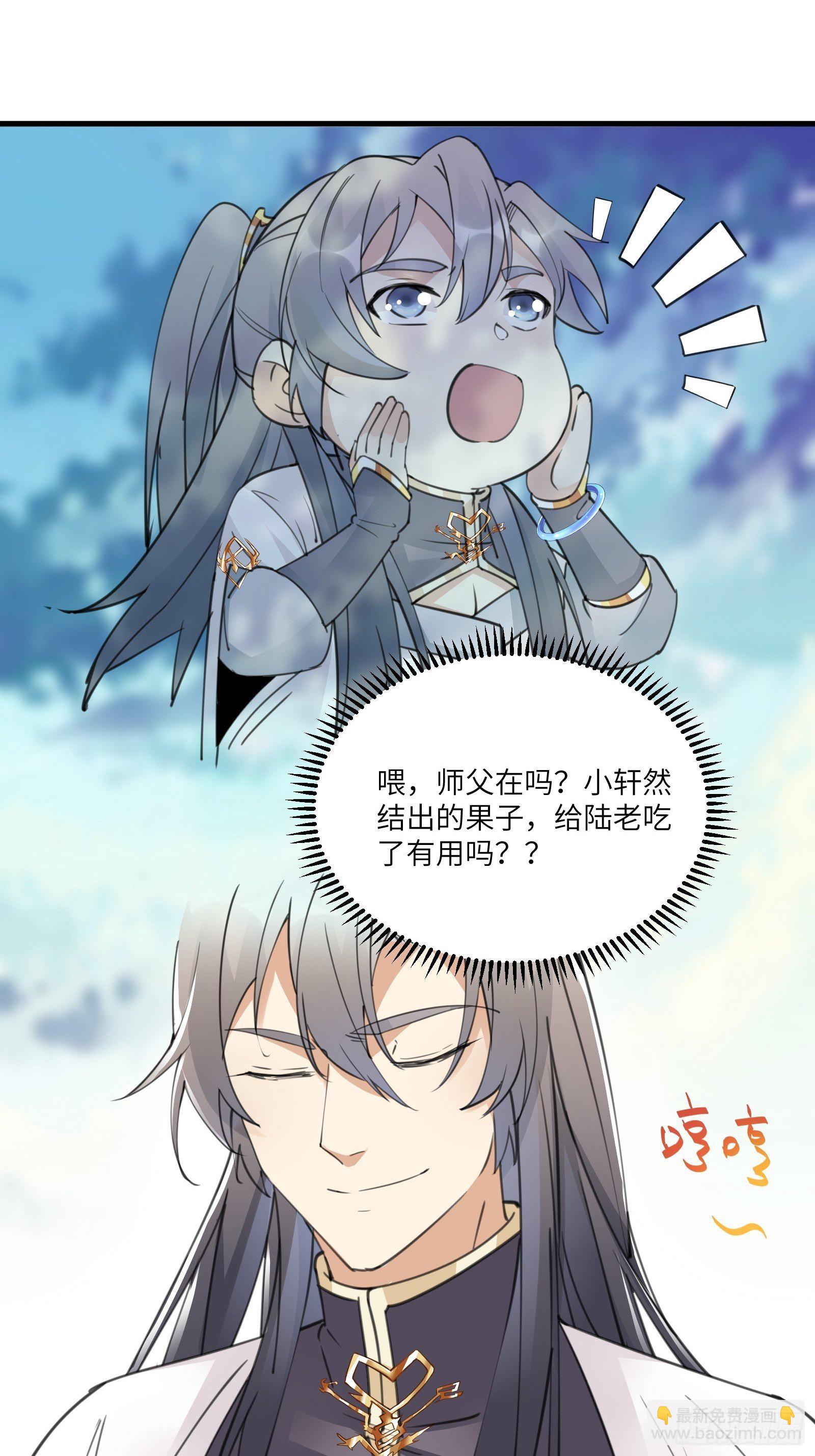 修仙就要傍富婆韩漫全集-第51话 天道再现身—尘埃落定无删减无遮挡章节图片 