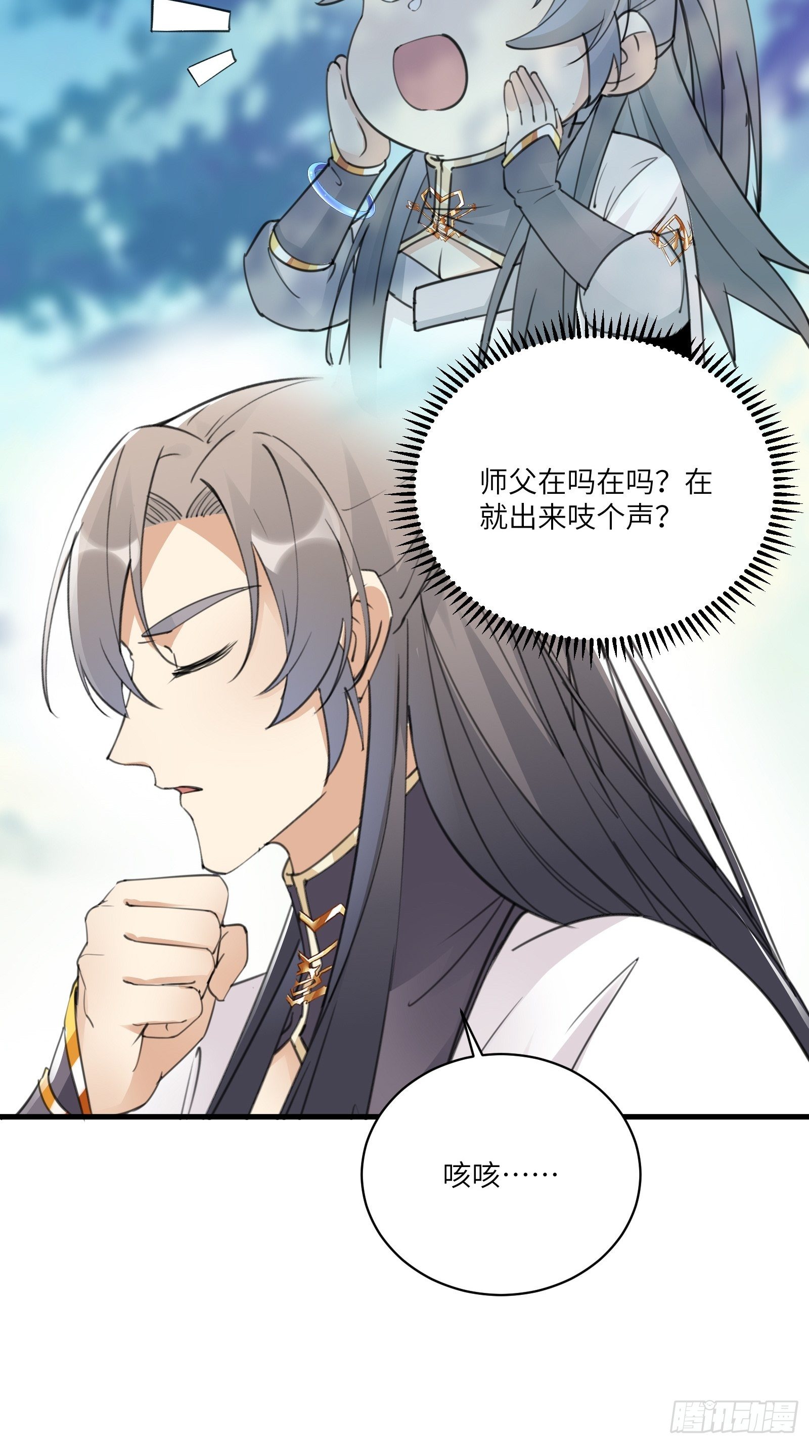 修仙就要傍富婆韩漫全集-第51话 天道再现身—尘埃落定无删减无遮挡章节图片 