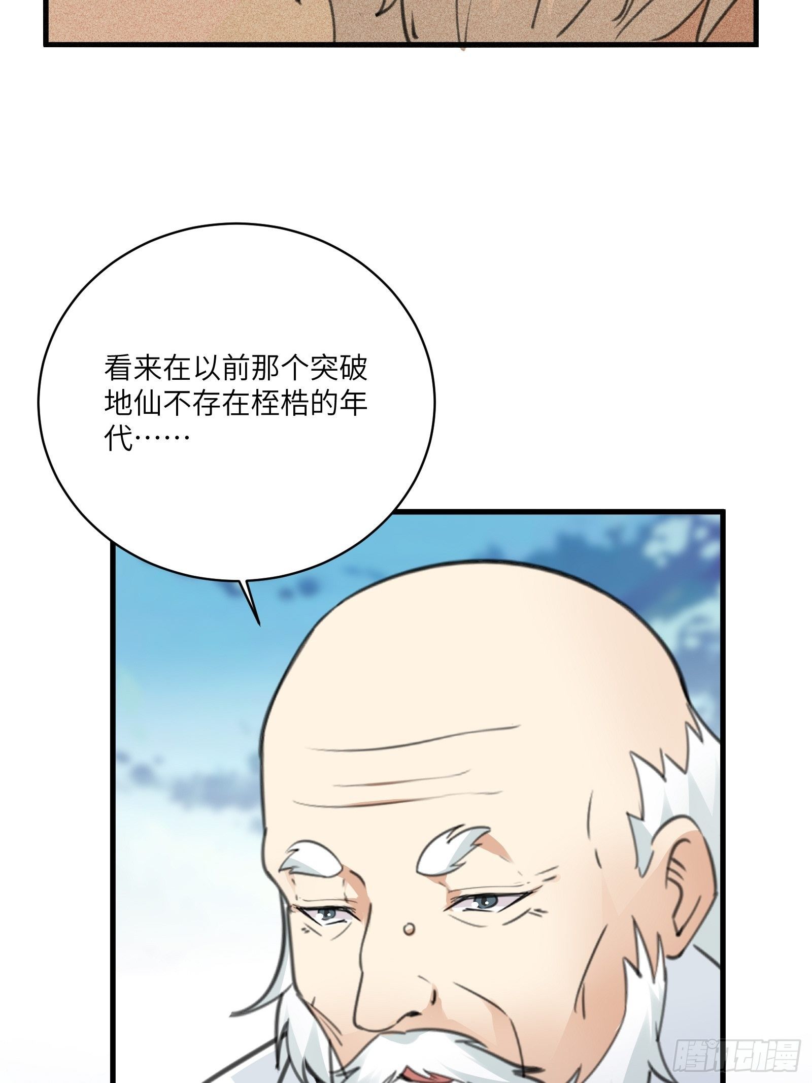 修仙就要傍富婆韩漫全集-第52话 陆老亲测大鼎后……无删减无遮挡章节图片 