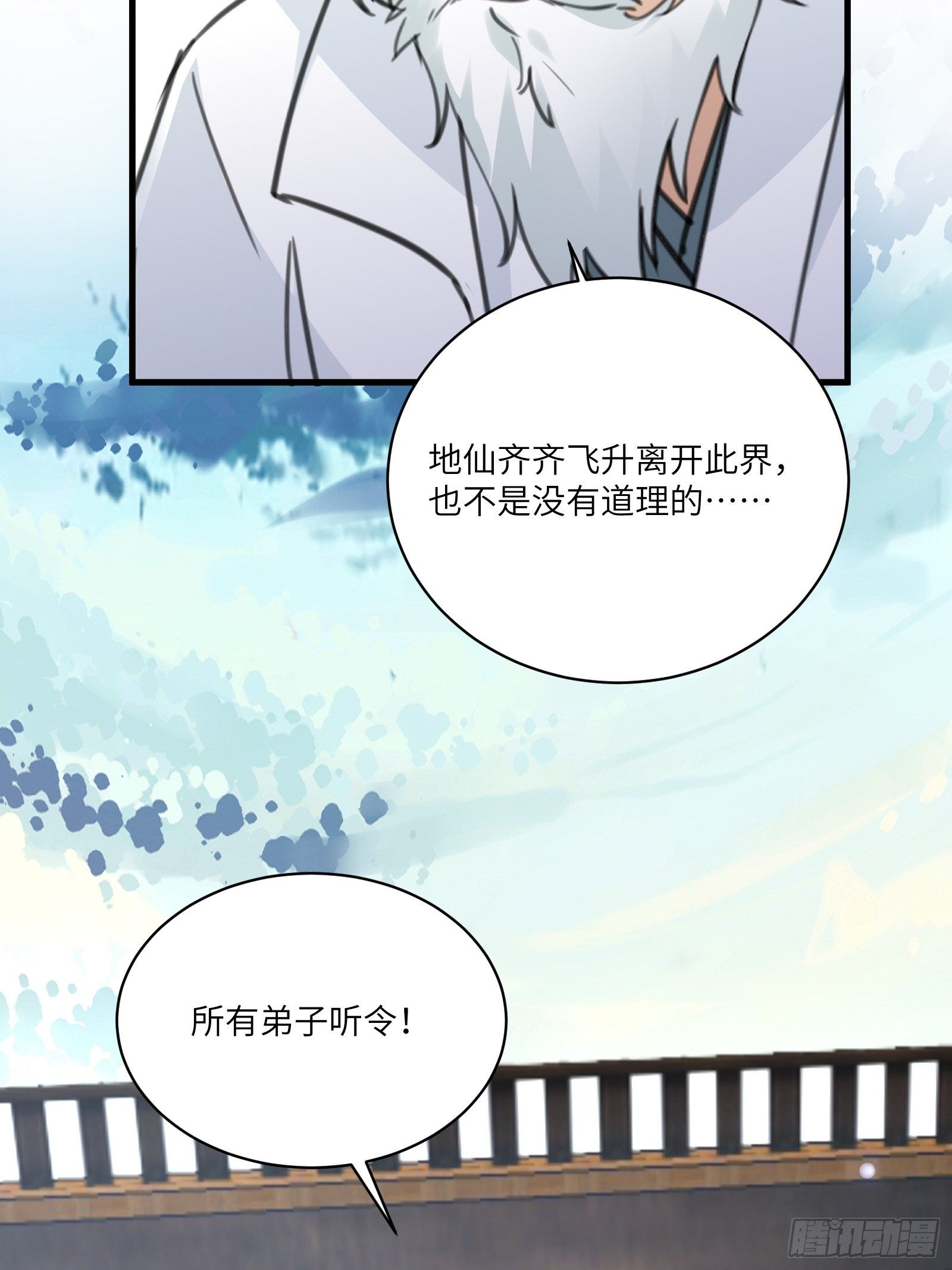 修仙就要傍富婆韩漫全集-第52话 陆老亲测大鼎后……无删减无遮挡章节图片 