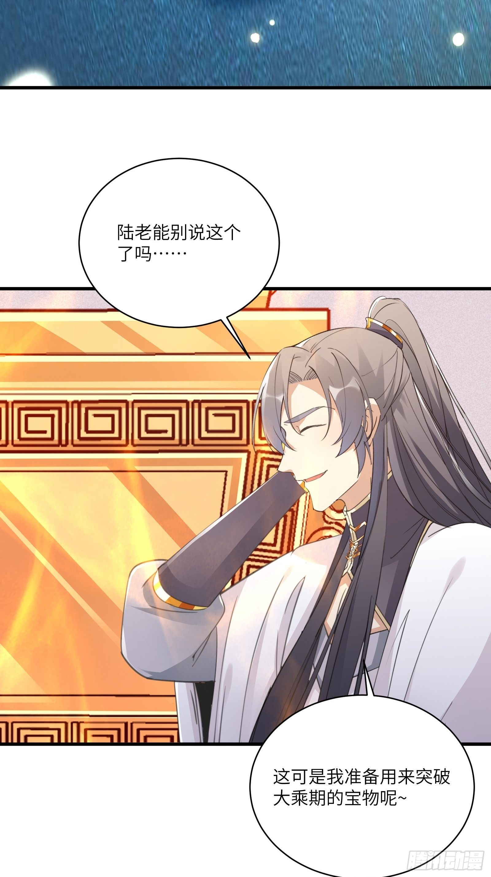 修仙就要傍富婆韩漫全集-第52话 陆老亲测大鼎后……无删减无遮挡章节图片 