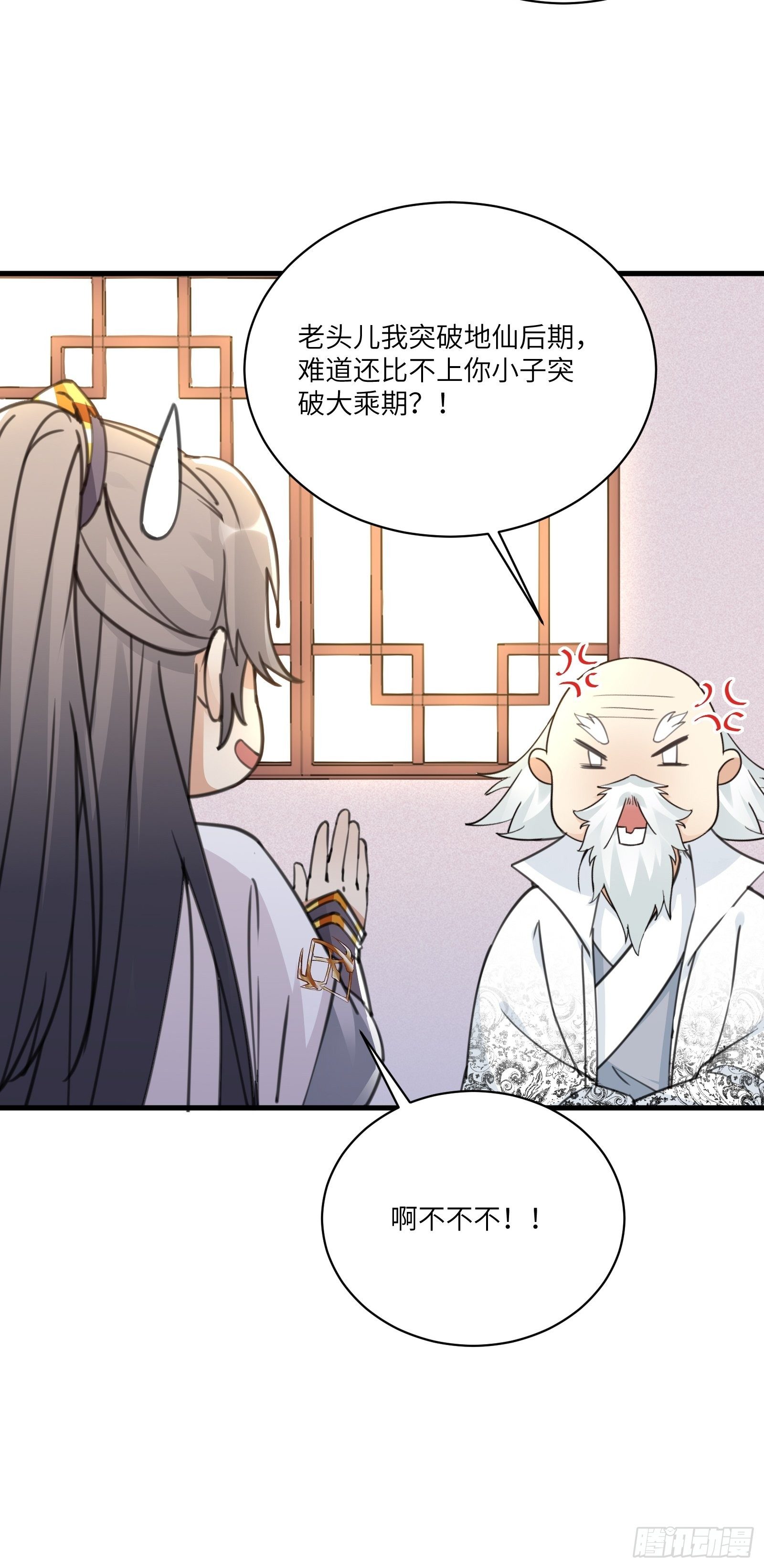 修仙就要傍富婆韩漫全集-第52话 陆老亲测大鼎后……无删减无遮挡章节图片 