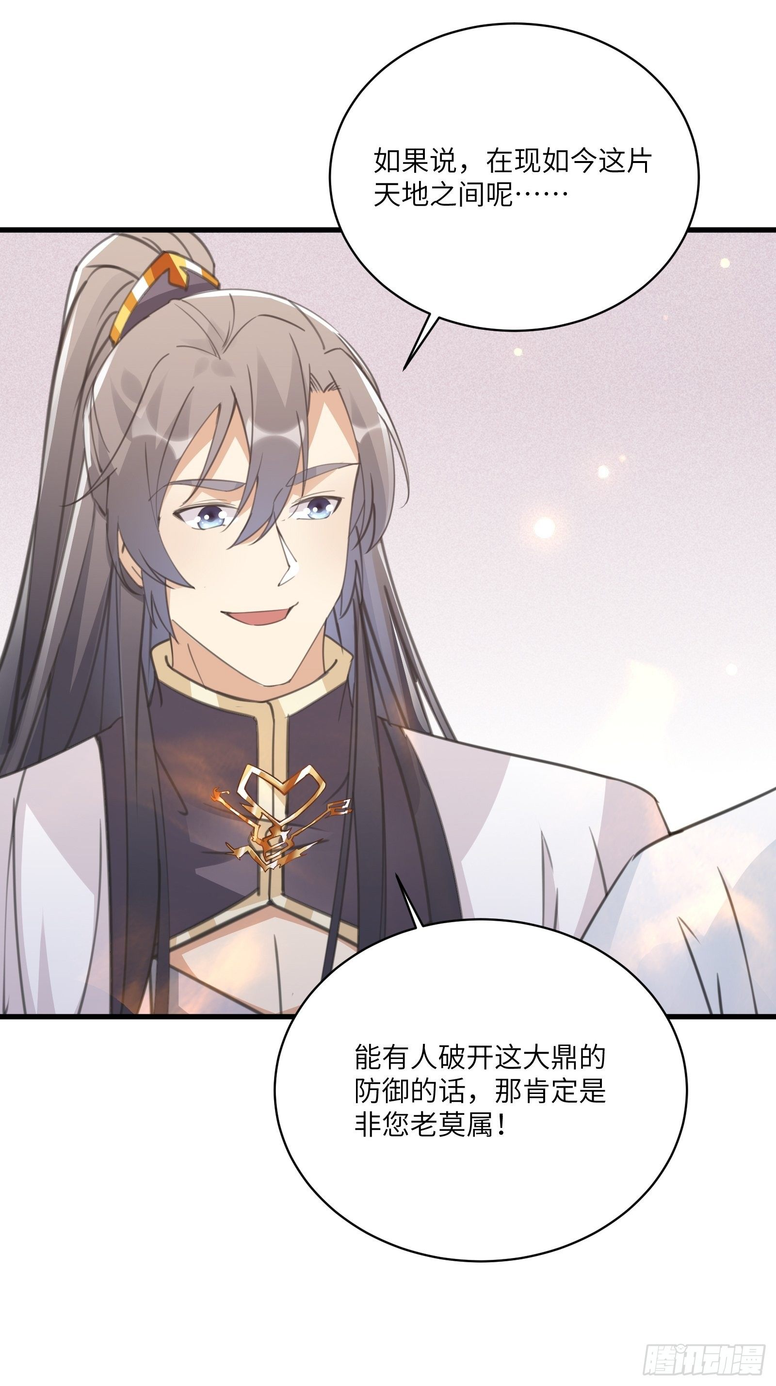 修仙就要傍富婆韩漫全集-第52话 陆老亲测大鼎后……无删减无遮挡章节图片 
