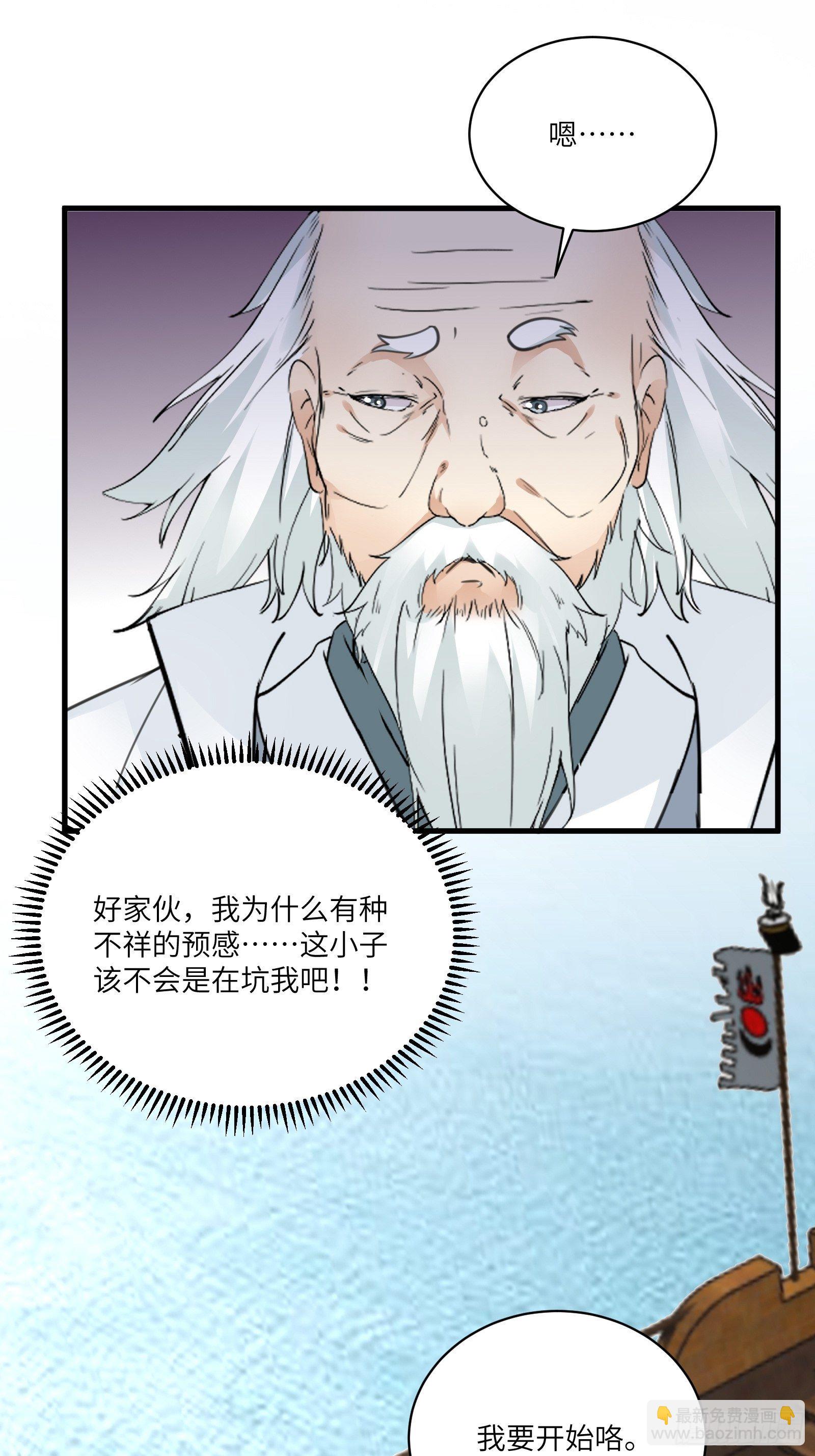 修仙就要傍富婆韩漫全集-第52话 陆老亲测大鼎后……无删减无遮挡章节图片 