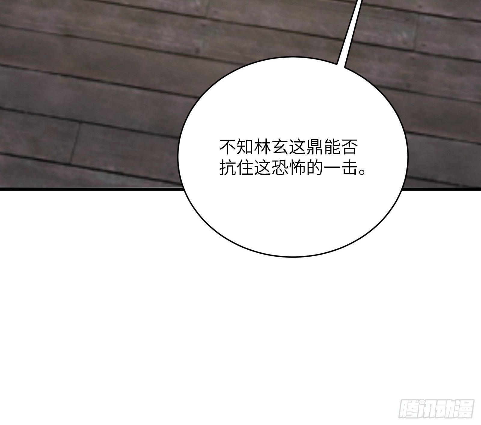 修仙就要傍富婆韩漫全集-第52话 陆老亲测大鼎后……无删减无遮挡章节图片 