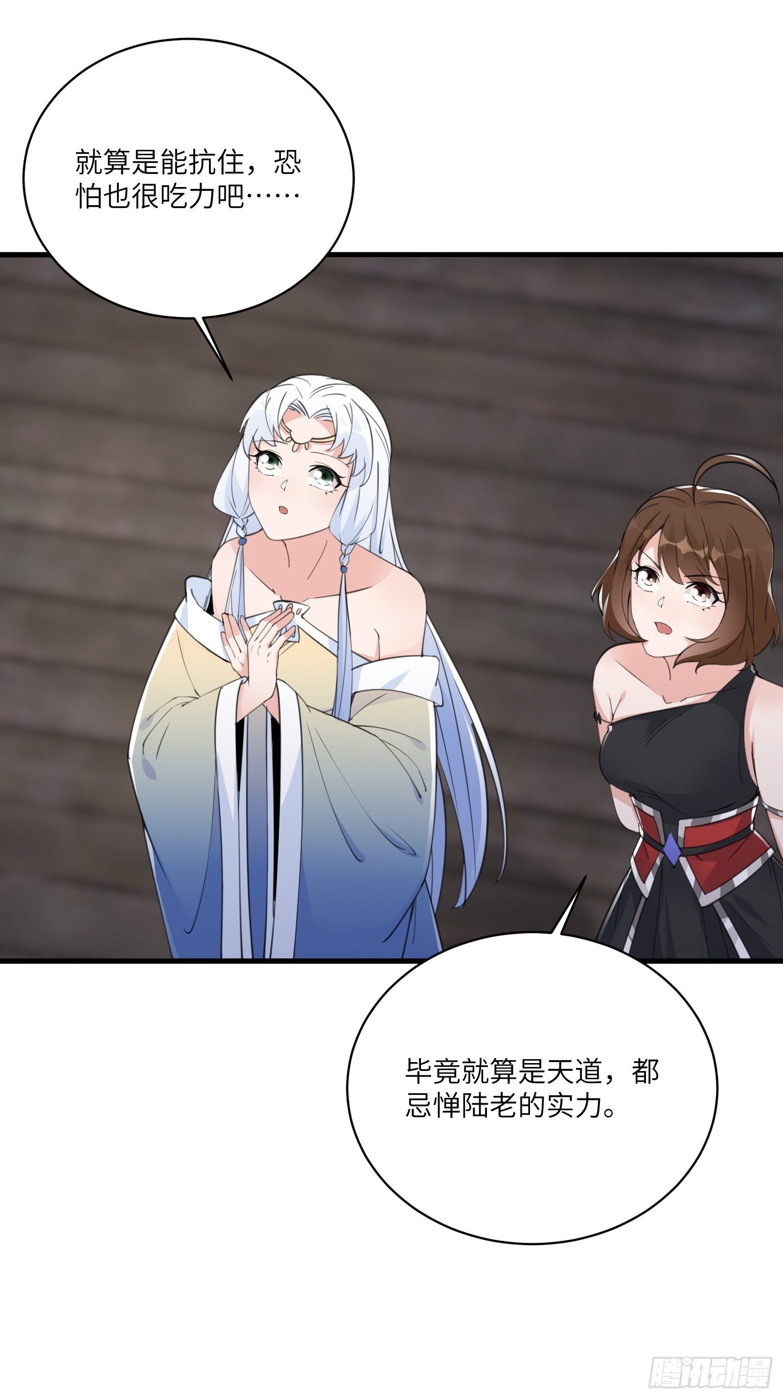 修仙就要傍富婆韩漫全集-第52话 陆老亲测大鼎后……无删减无遮挡章节图片 