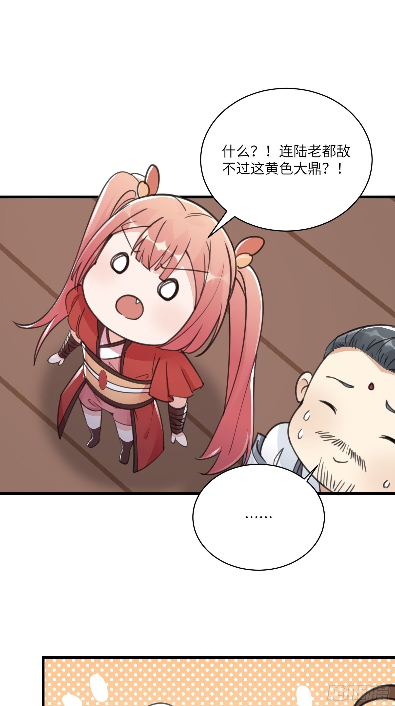 修仙就要傍富婆韩漫全集-第52话 陆老亲测大鼎后……无删减无遮挡章节图片 