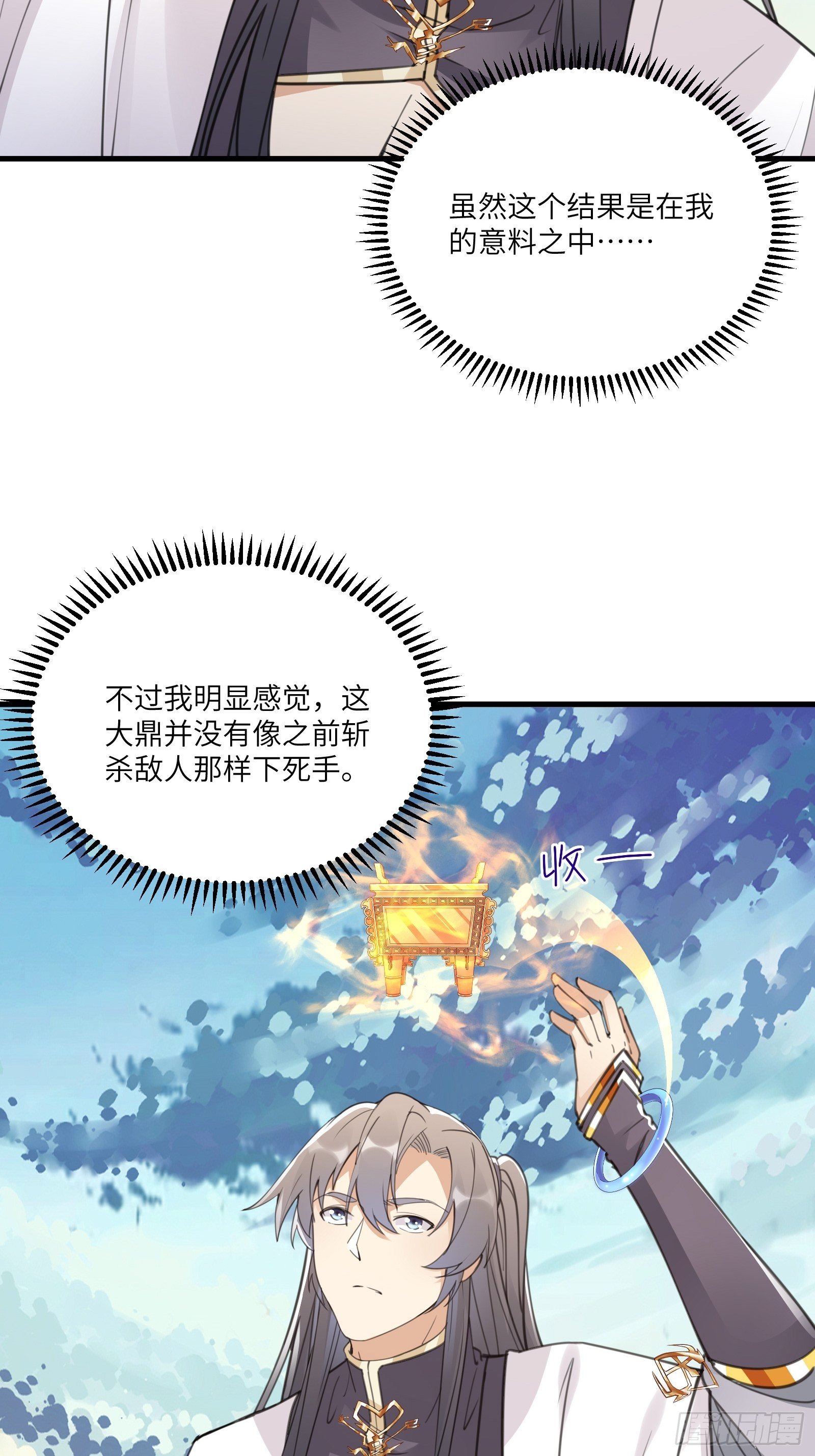 修仙就要傍富婆韩漫全集-第52话 陆老亲测大鼎后……无删减无遮挡章节图片 