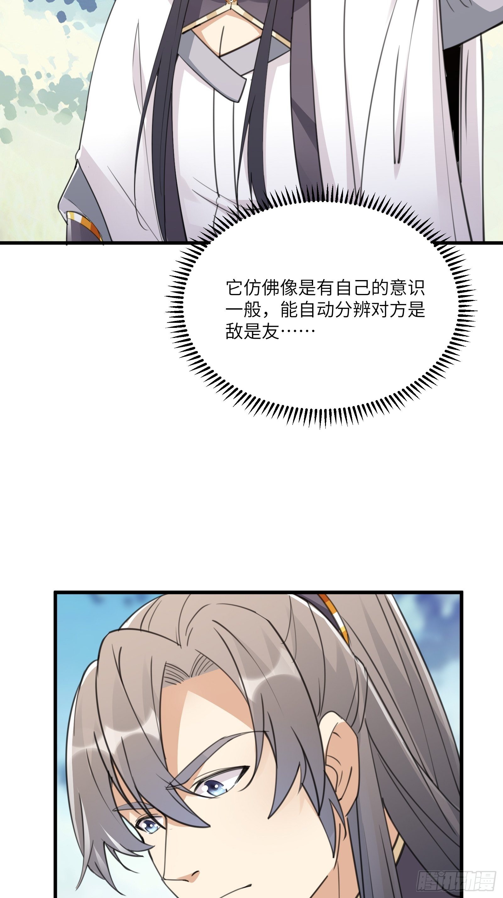 修仙就要傍富婆韩漫全集-第52话 陆老亲测大鼎后……无删减无遮挡章节图片 