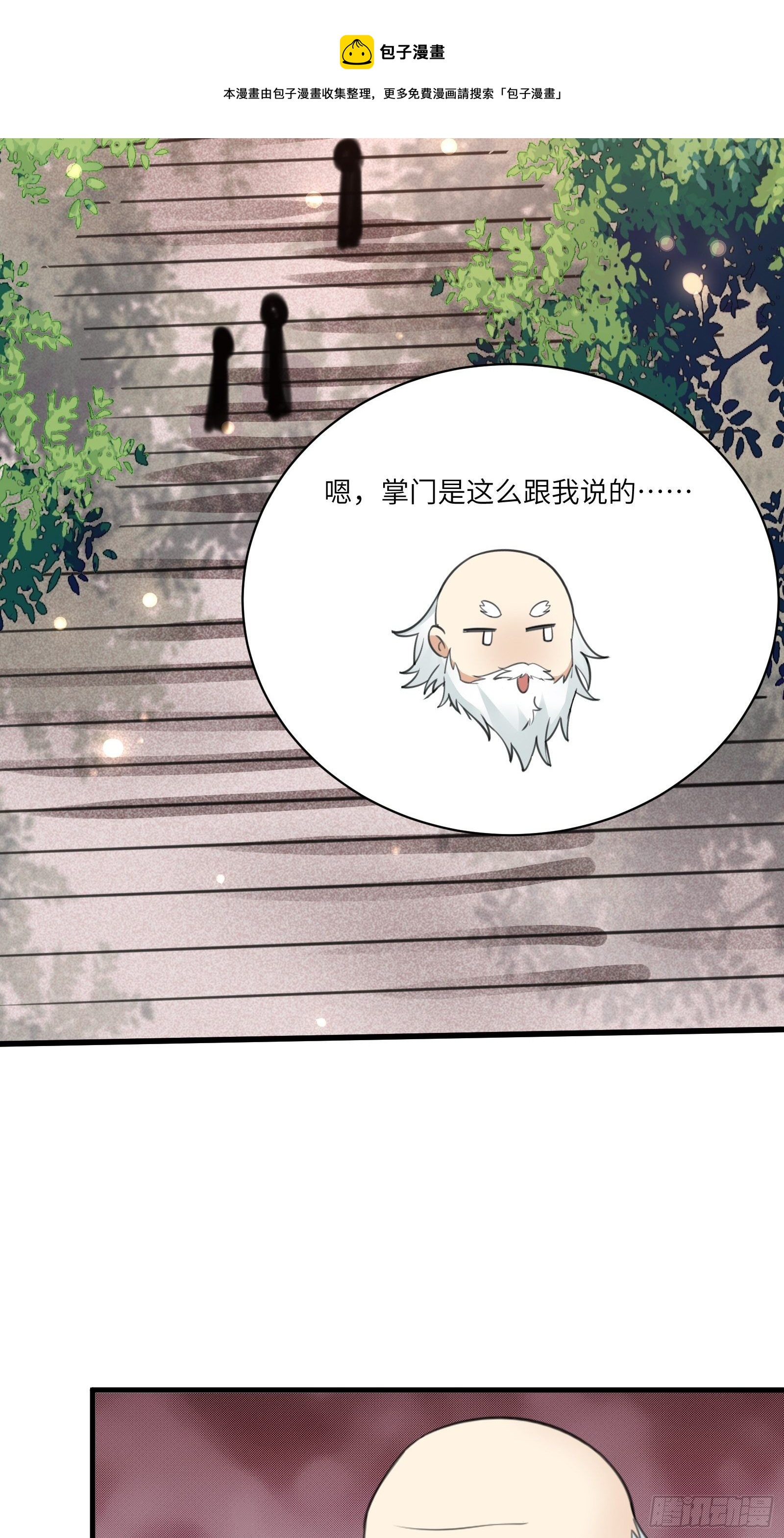 修仙就要傍富婆韩漫全集-第52话 陆老亲测大鼎后……无删减无遮挡章节图片 