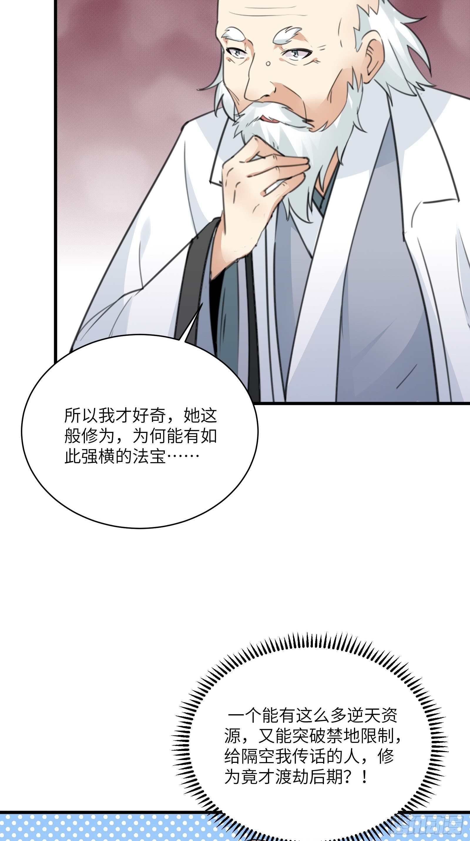 修仙就要傍富婆韩漫全集-第52话 陆老亲测大鼎后……无删减无遮挡章节图片 