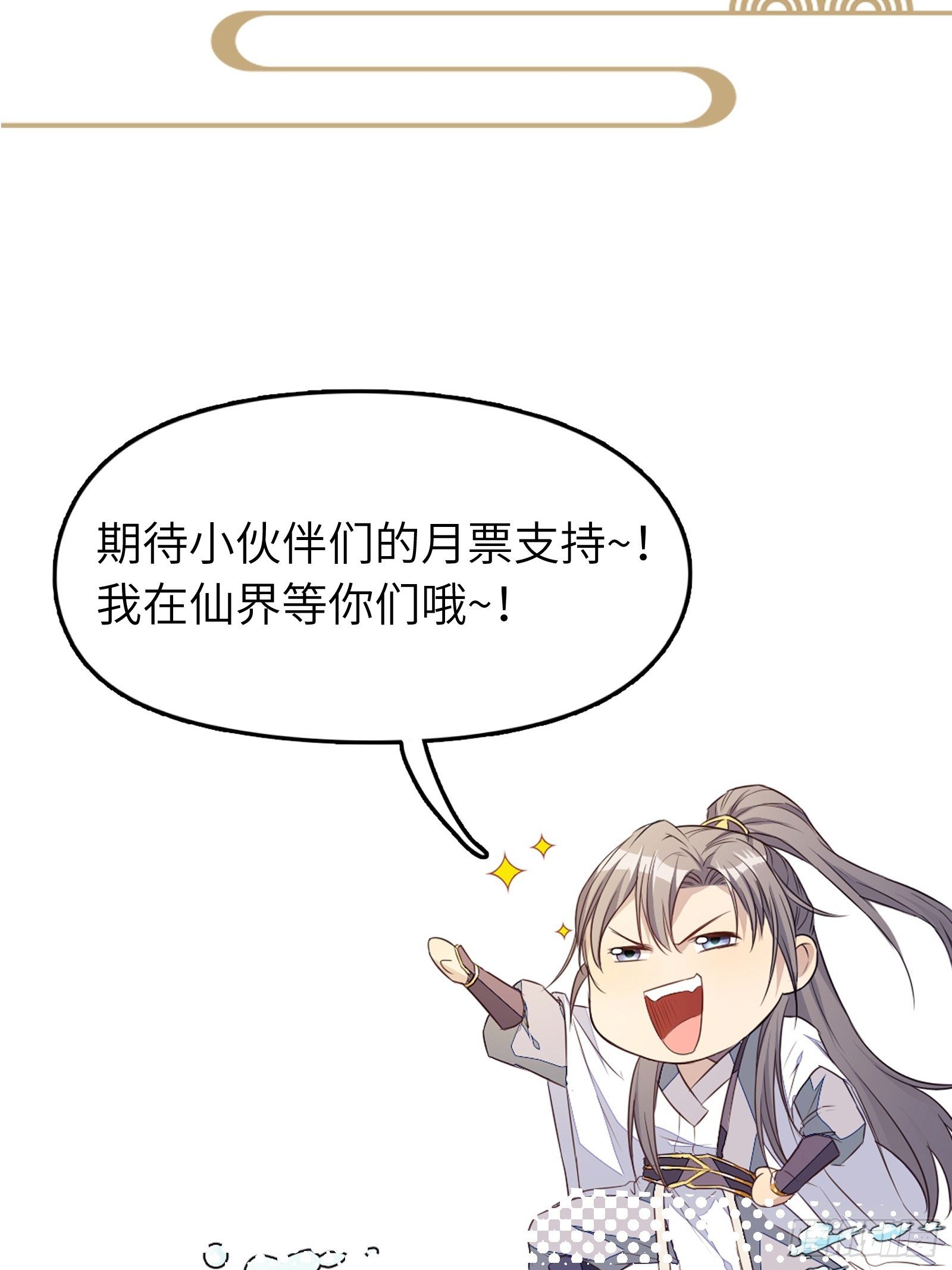 修仙就要傍富婆韩漫全集-第52话 陆老亲测大鼎后……无删减无遮挡章节图片 