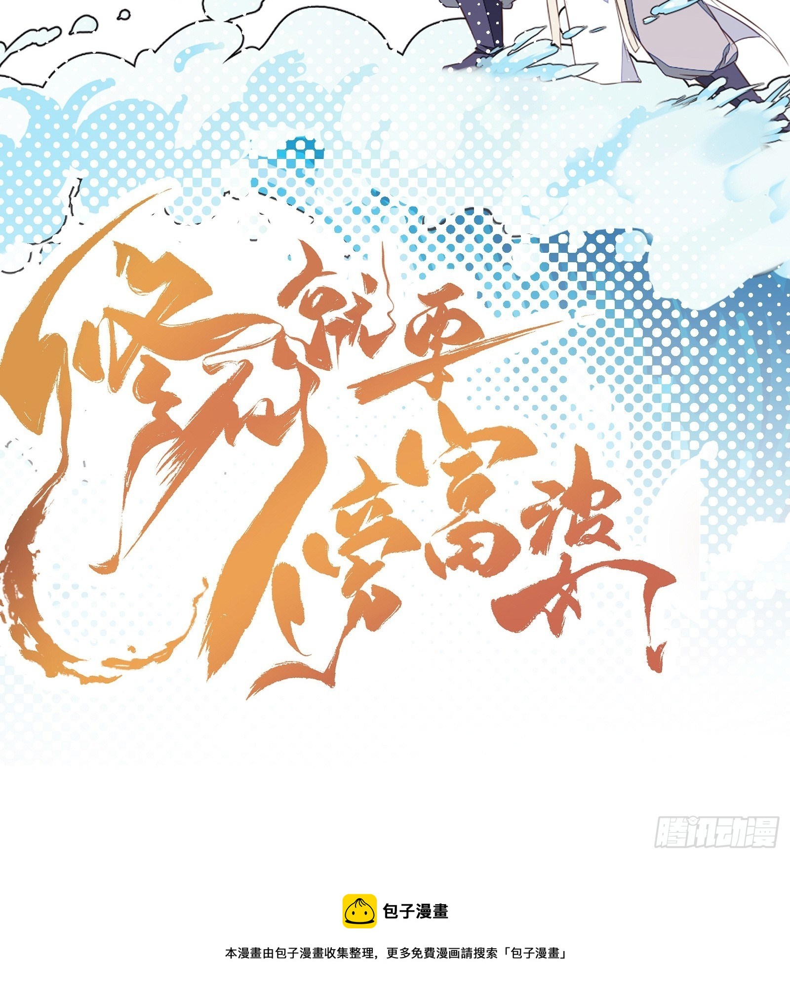 修仙就要傍富婆韩漫全集-第52话 陆老亲测大鼎后……无删减无遮挡章节图片 