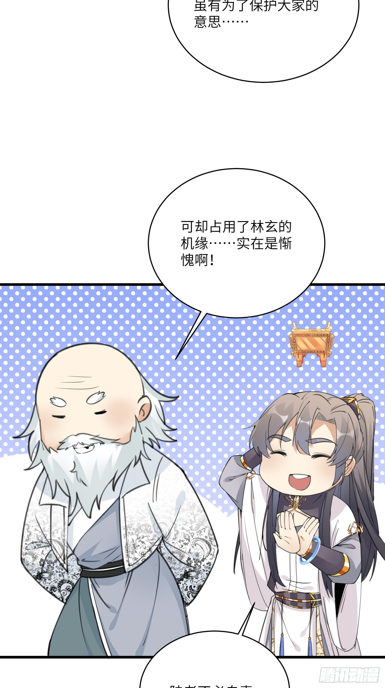 修仙就要傍富婆韩漫全集-第52话 陆老亲测大鼎后……无删减无遮挡章节图片 