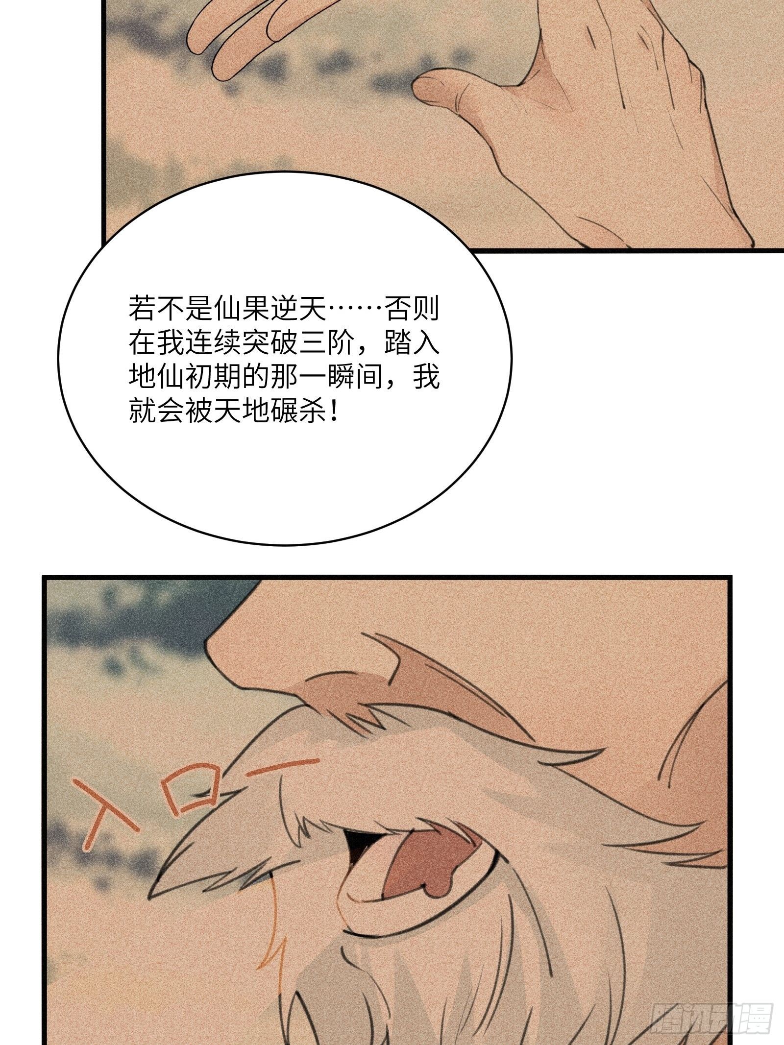 修仙就要傍富婆韩漫全集-第52话 陆老亲测大鼎后……无删减无遮挡章节图片 