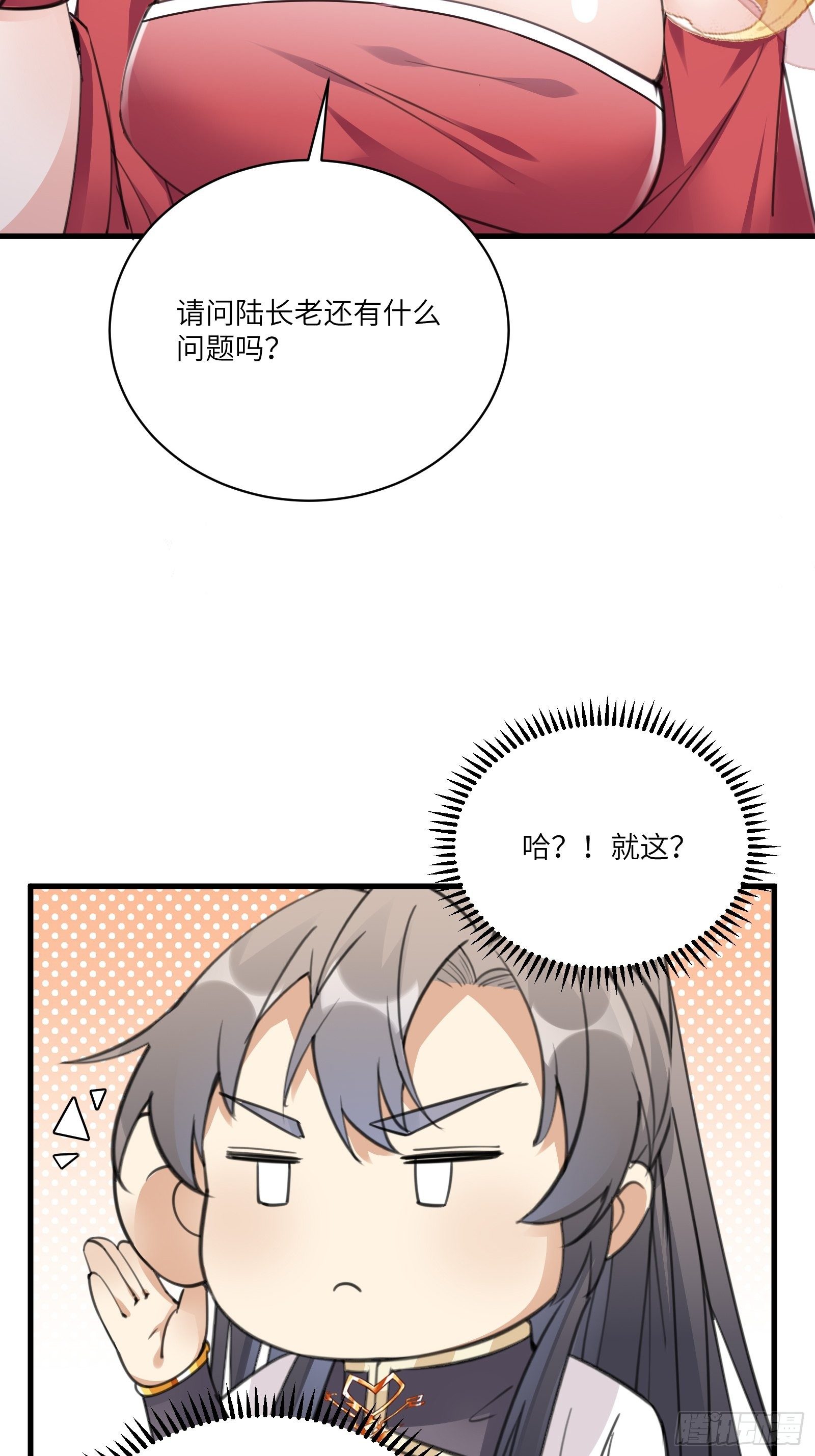 修仙就要傍富婆韩漫全集-第53话 师父老影后了~无删减无遮挡章节图片 