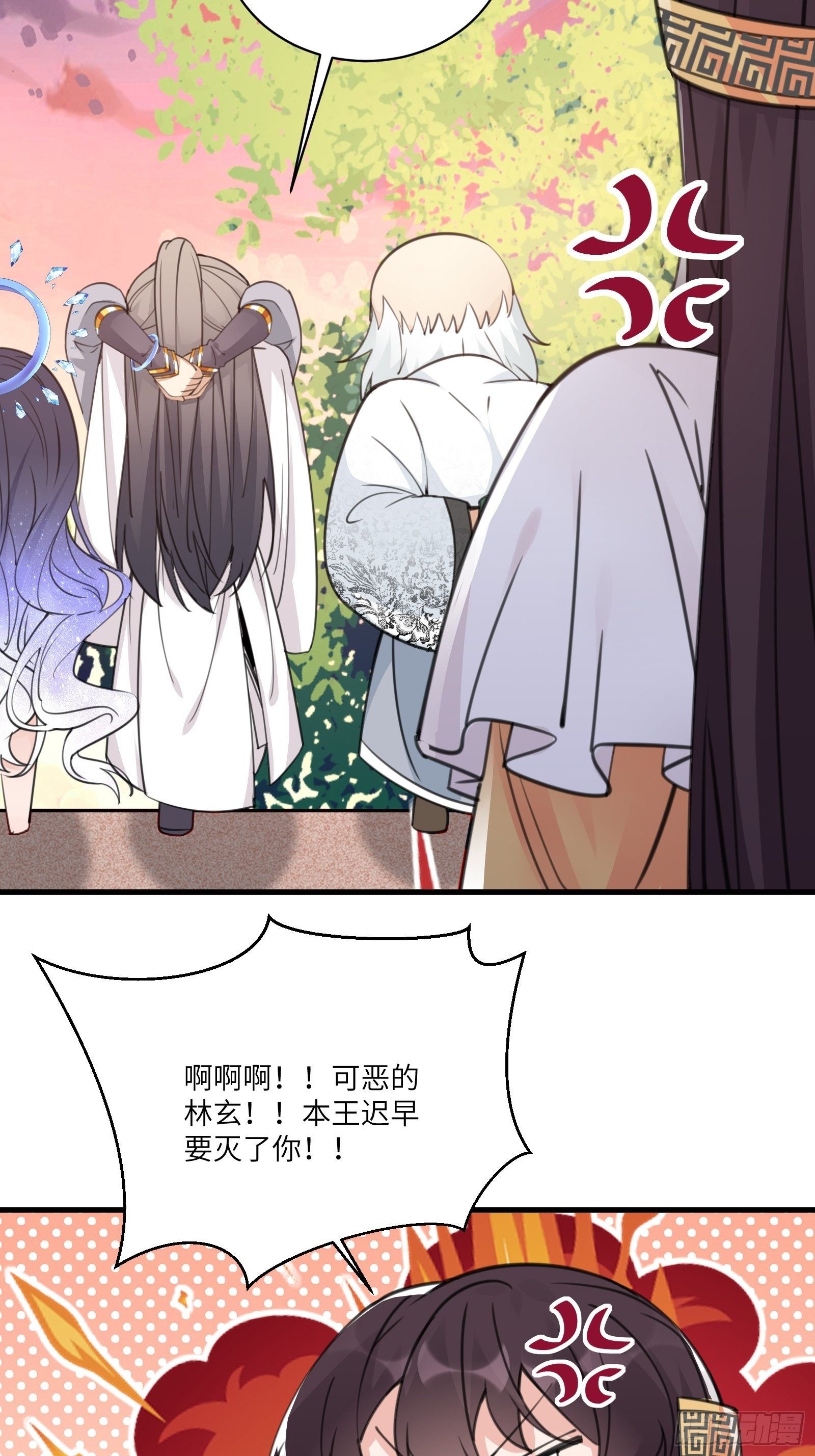 修仙就要傍富婆韩漫全集-第53话 师父老影后了~无删减无遮挡章节图片 