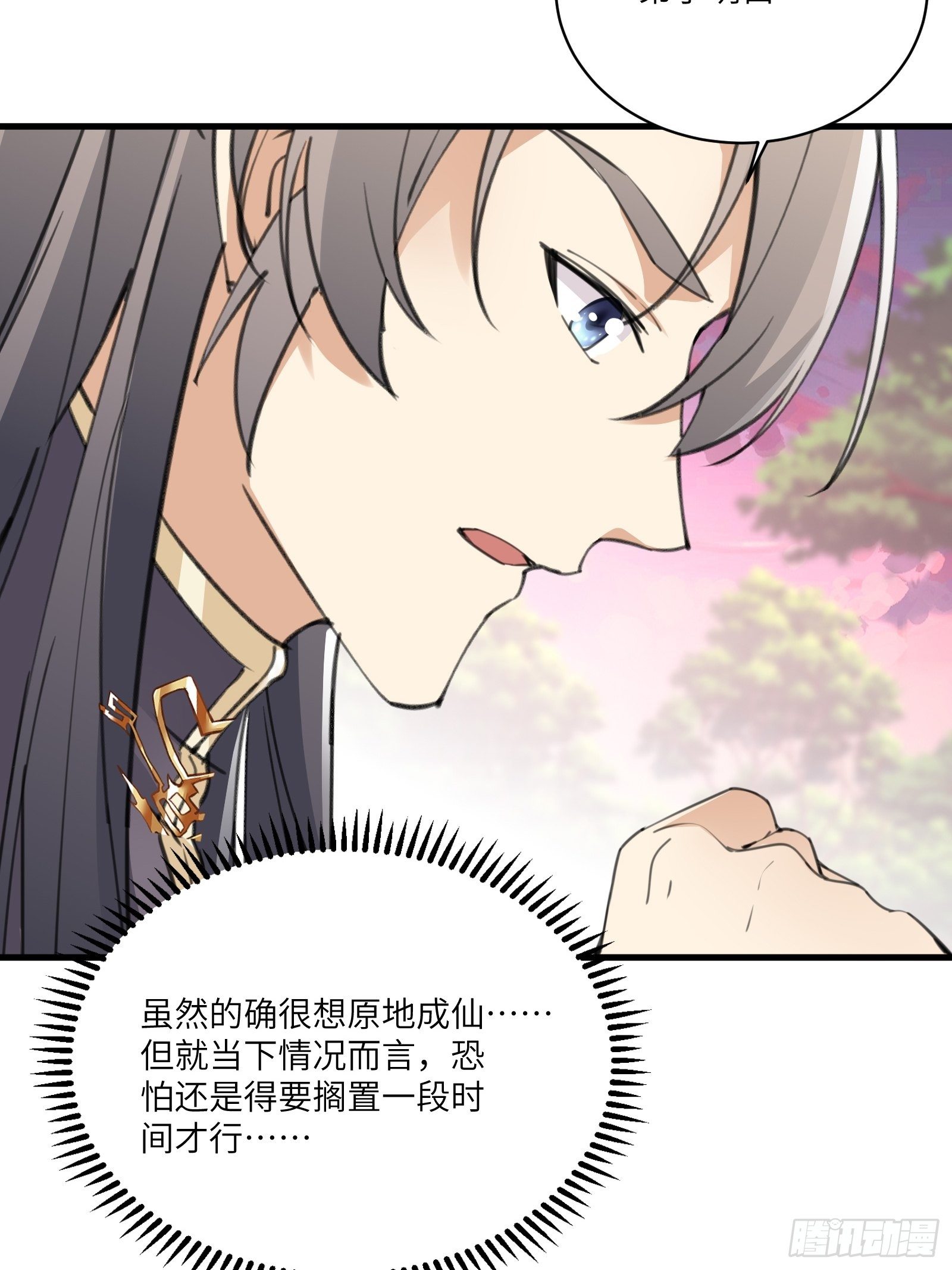 修仙就要傍富婆韩漫全集-第54话 师父，您的身份是……无删减无遮挡章节图片 